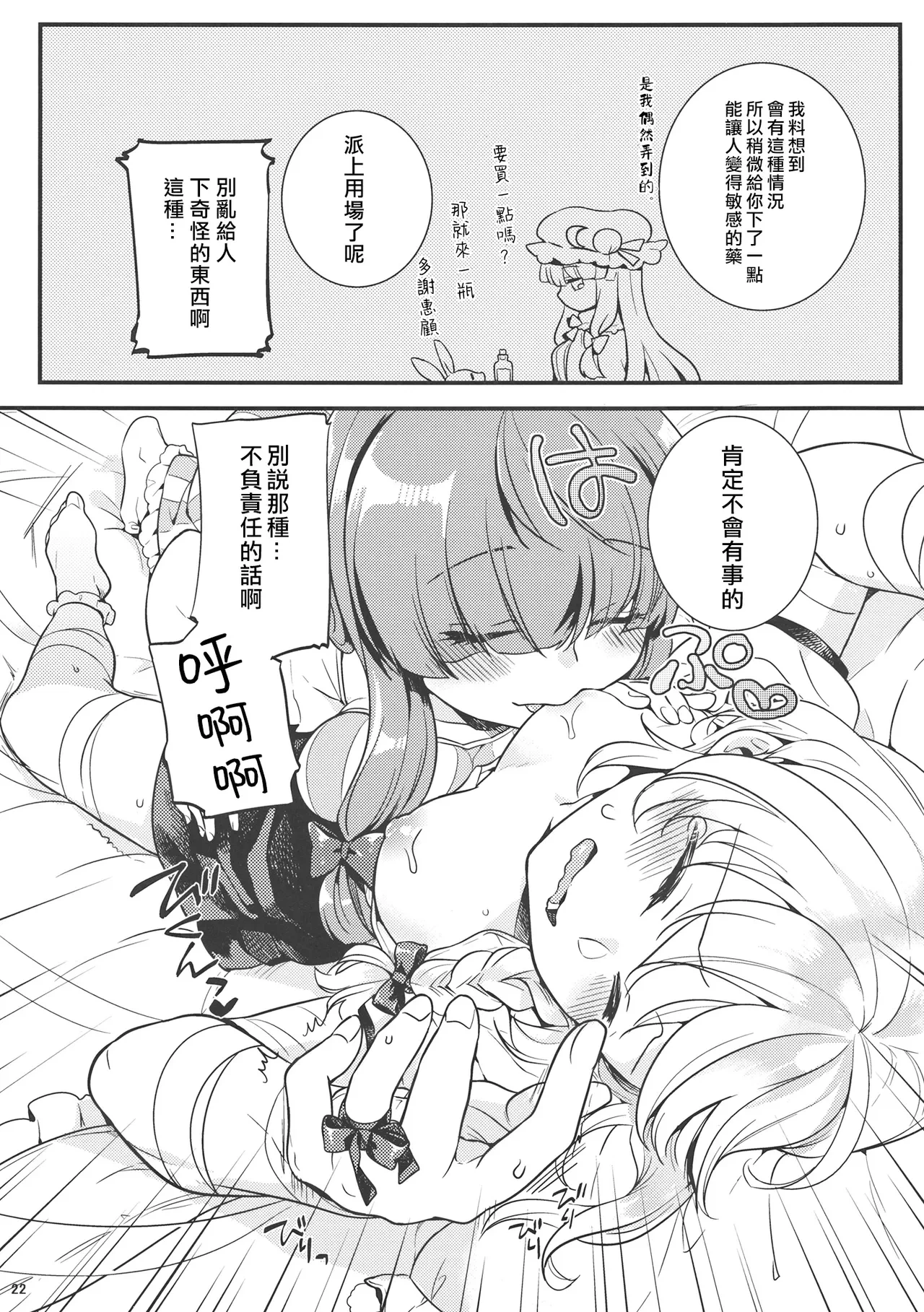 หน้า 22