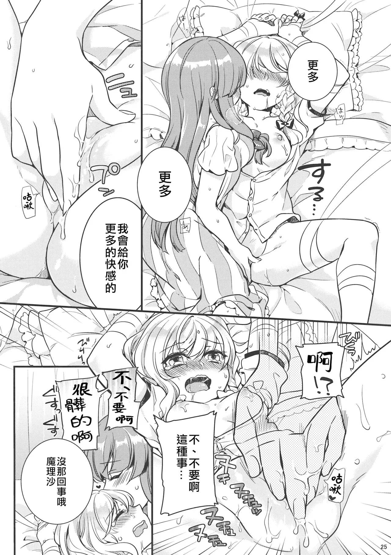 หน้า 25