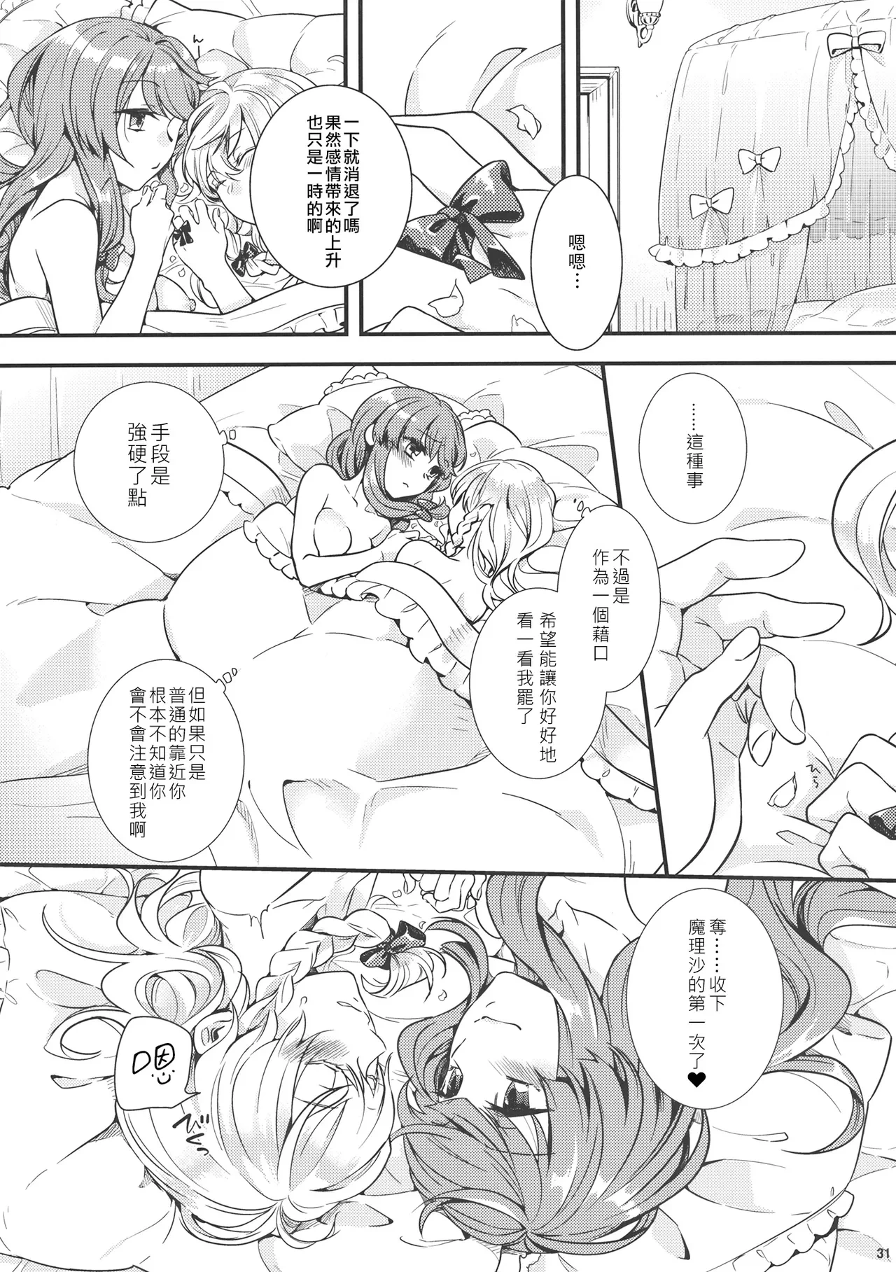 หน้า 31