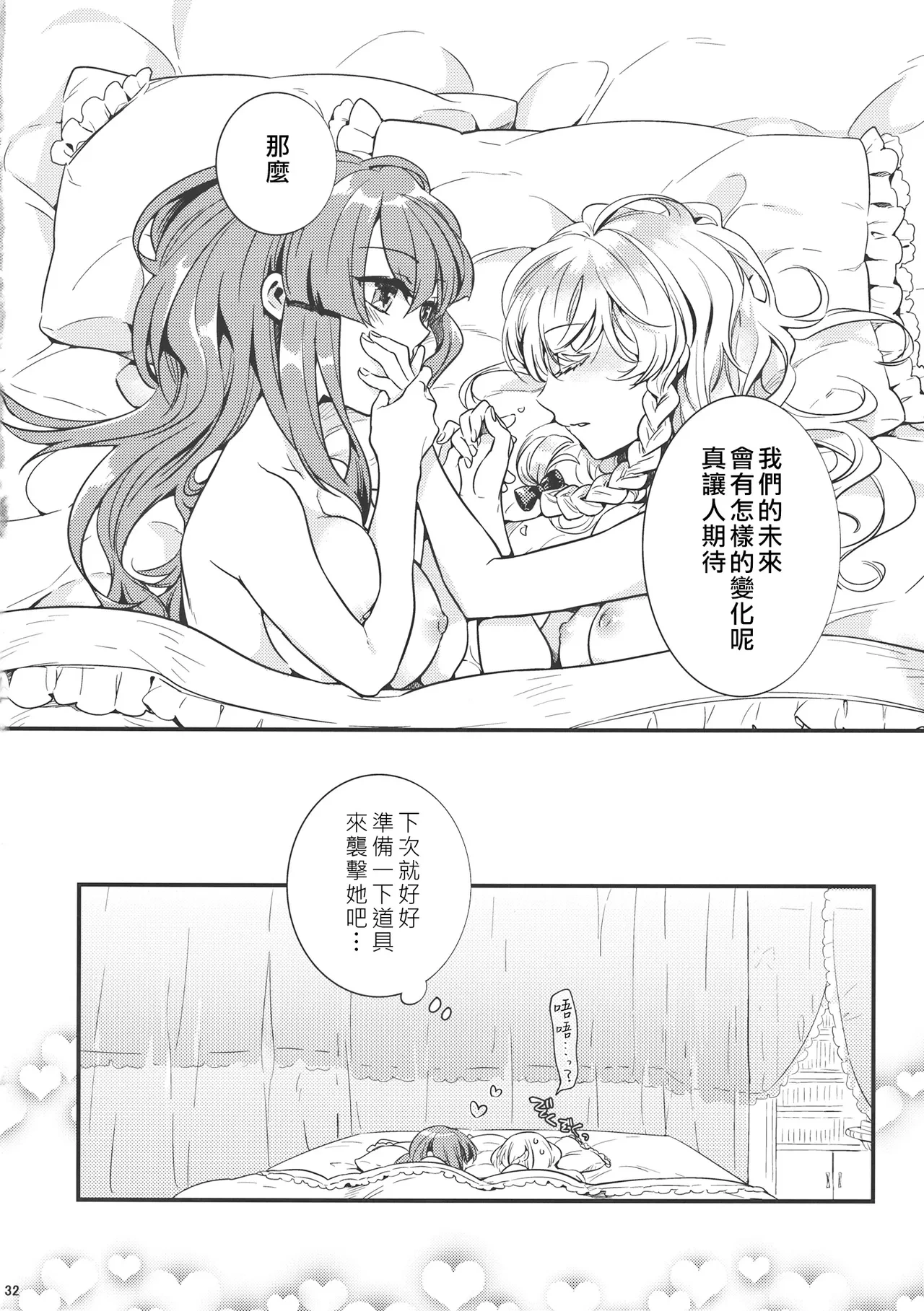 หน้า 32