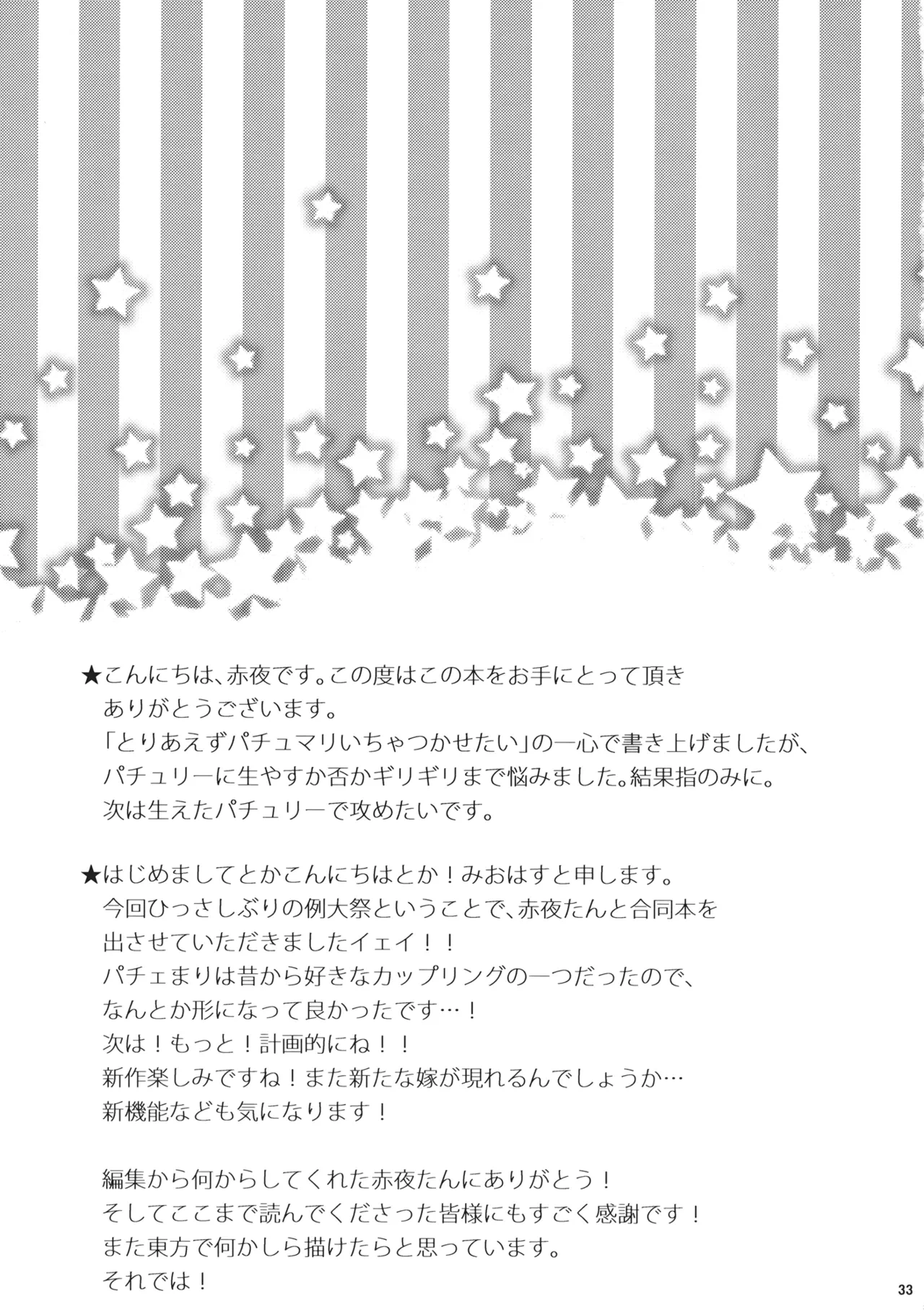 หน้า 33