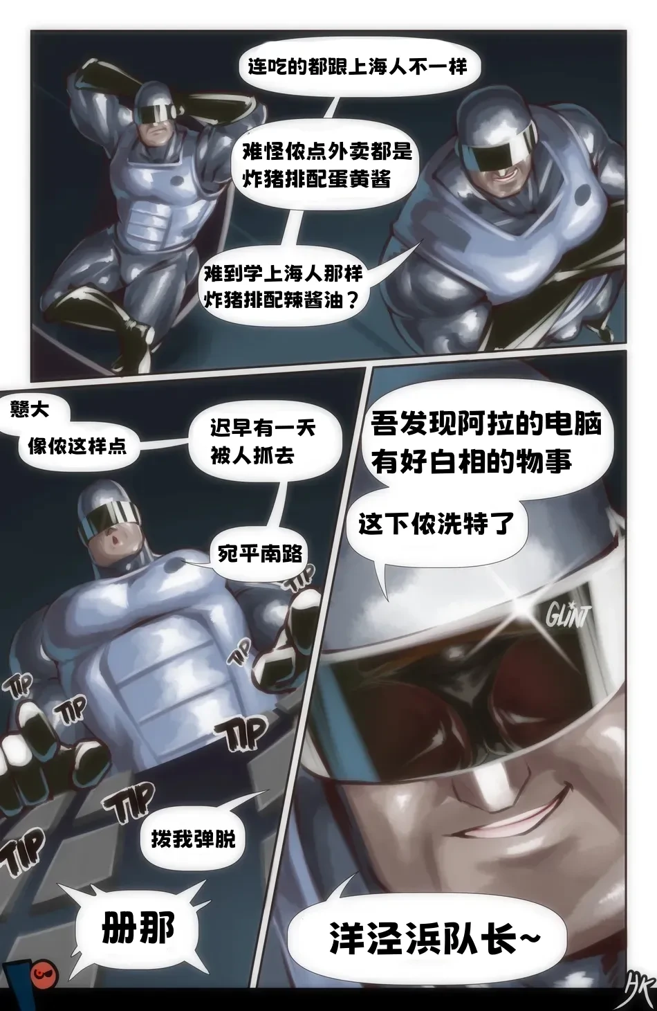 หน้า 8