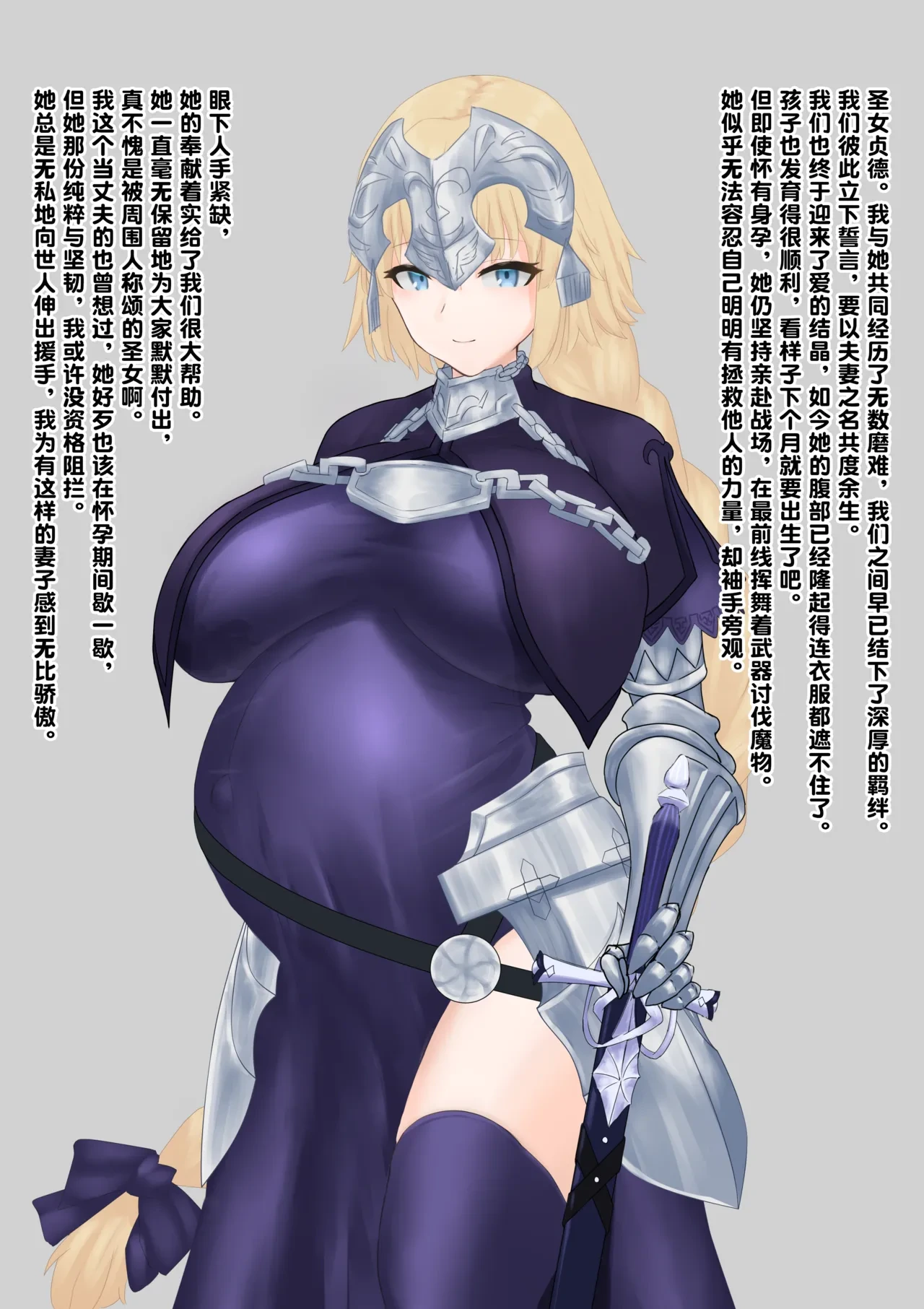 [1ドット右にずらしてください] 怀孕的圣女邂逅了命定之虫，主动为堕胎性交提供Buff支援（老M个人翻译）