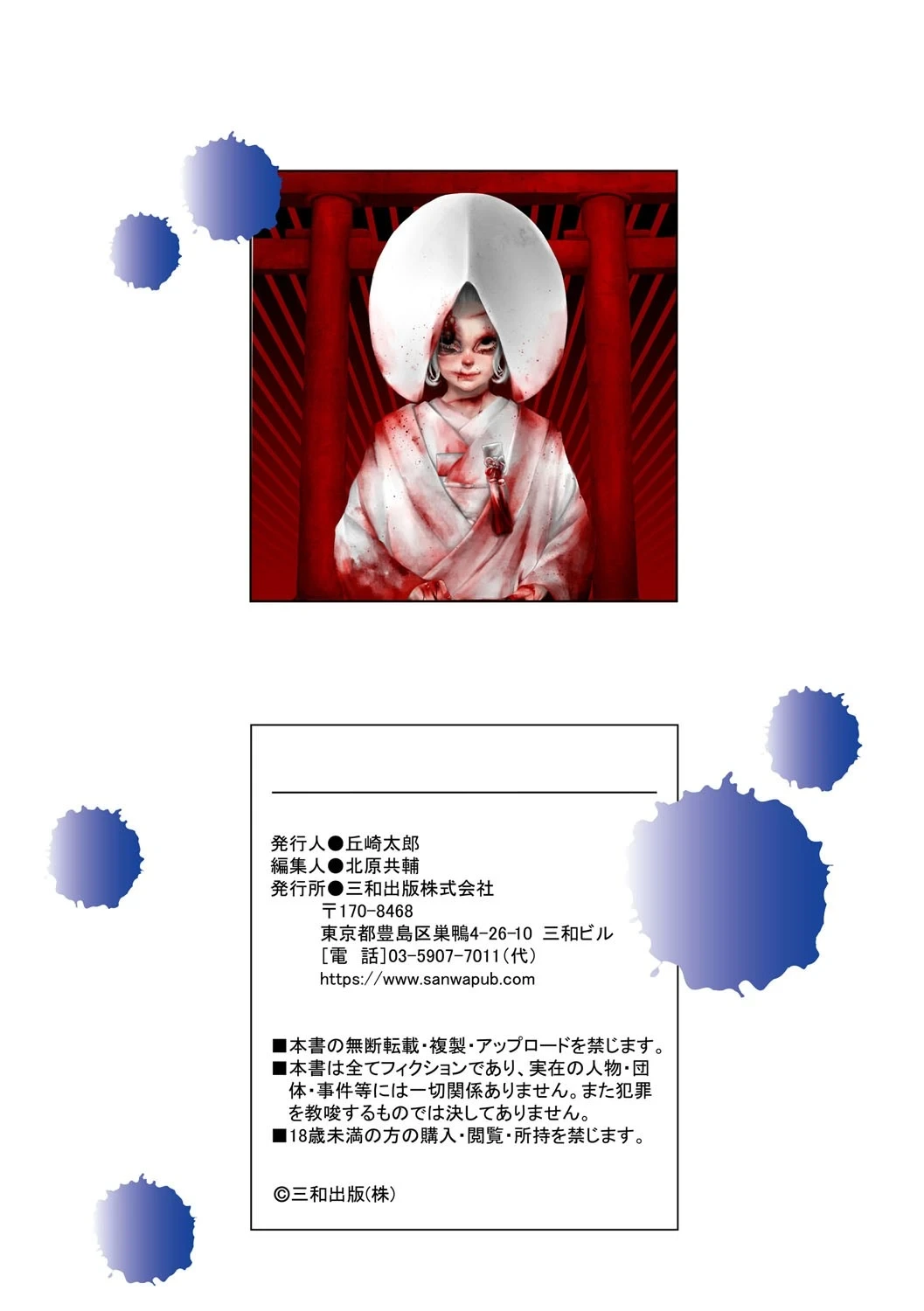 หน้า 232