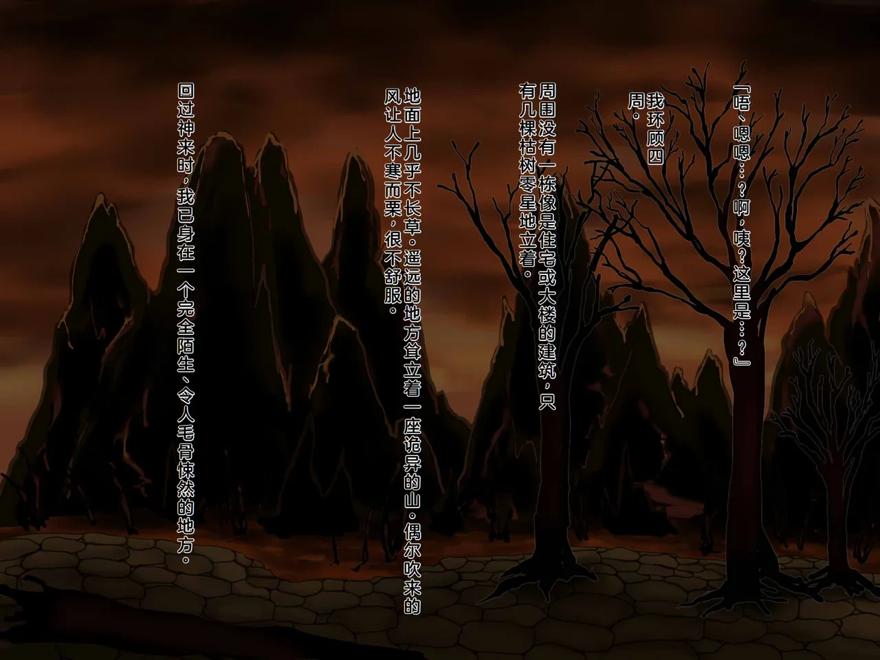 [Megami no Flask (Tsukueno Elf)] Boku ga Jigoku de Oni no Onee-chan-tachi ni Kyousei Nurupako Saserareta Hanashi[Chinese]