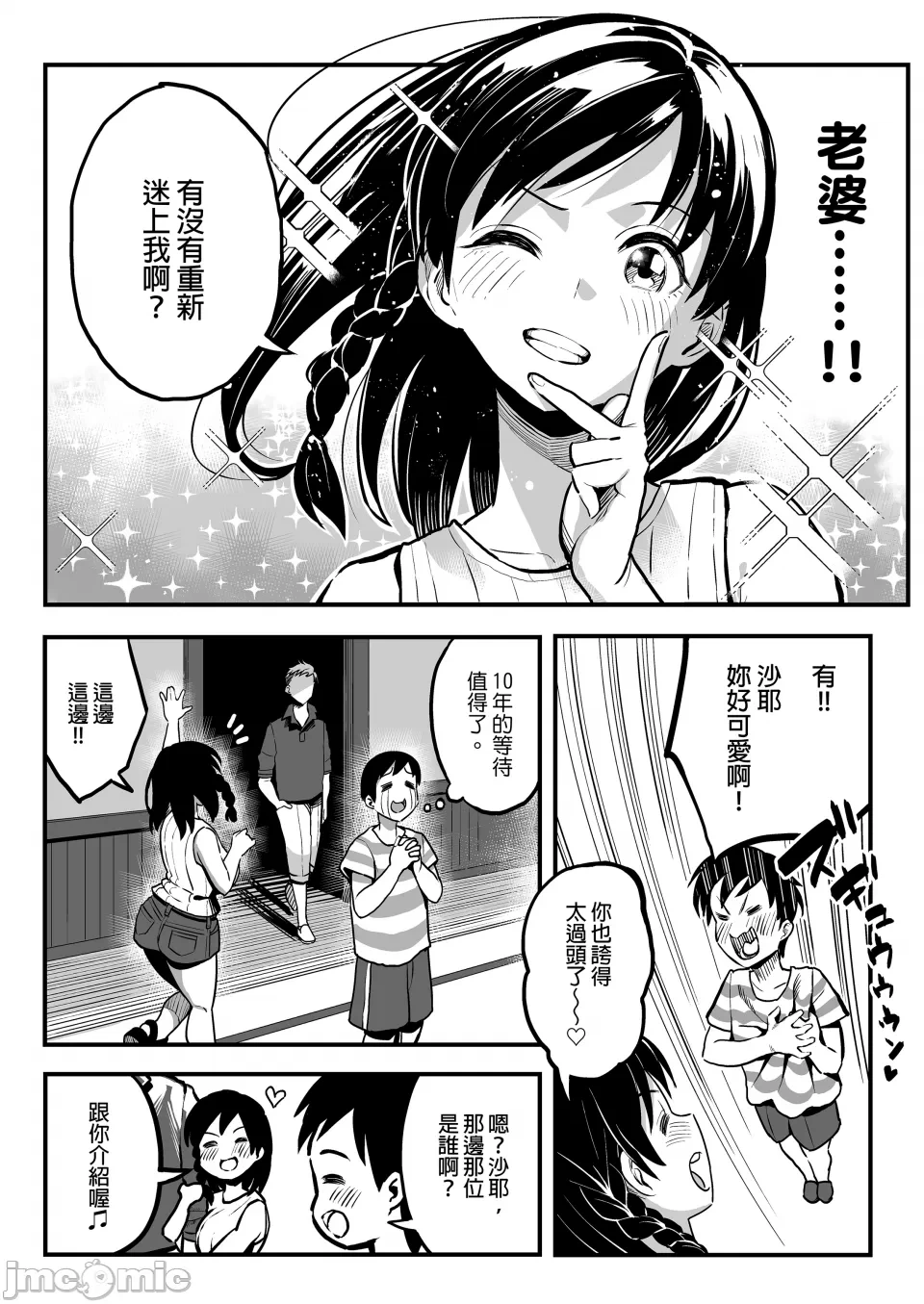 หน้า 6