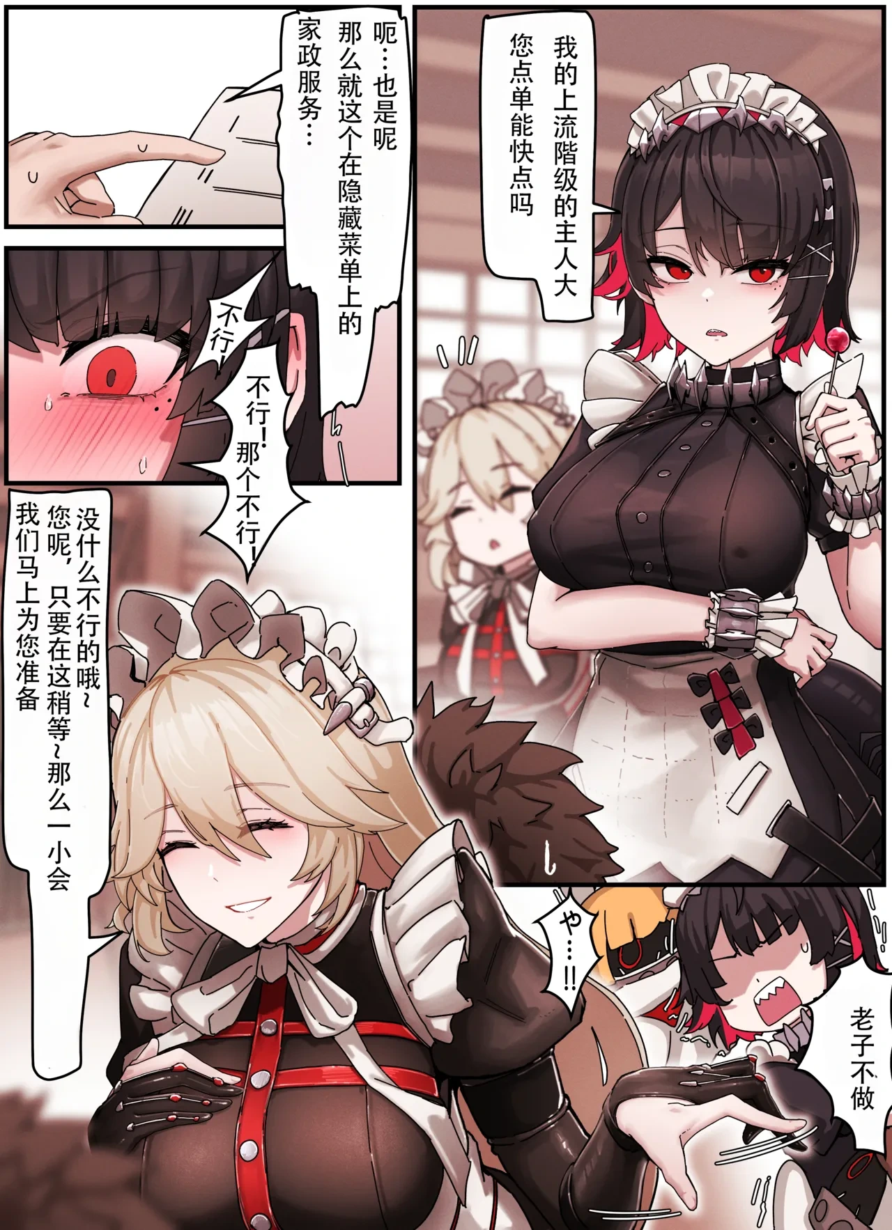 [horori] Z.Z.Z #01 Ellen & Rina | 维多利亚性爱玩偶家政服务 (Zenless Zone Zero) [Chinese] [LC整合汉化组] [Decensored]