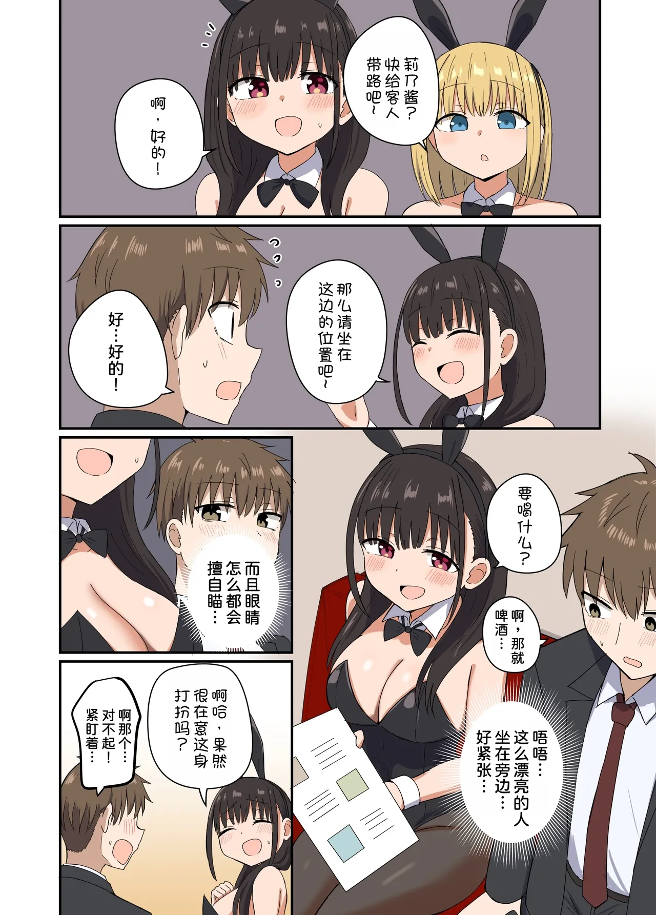 หน้า 6