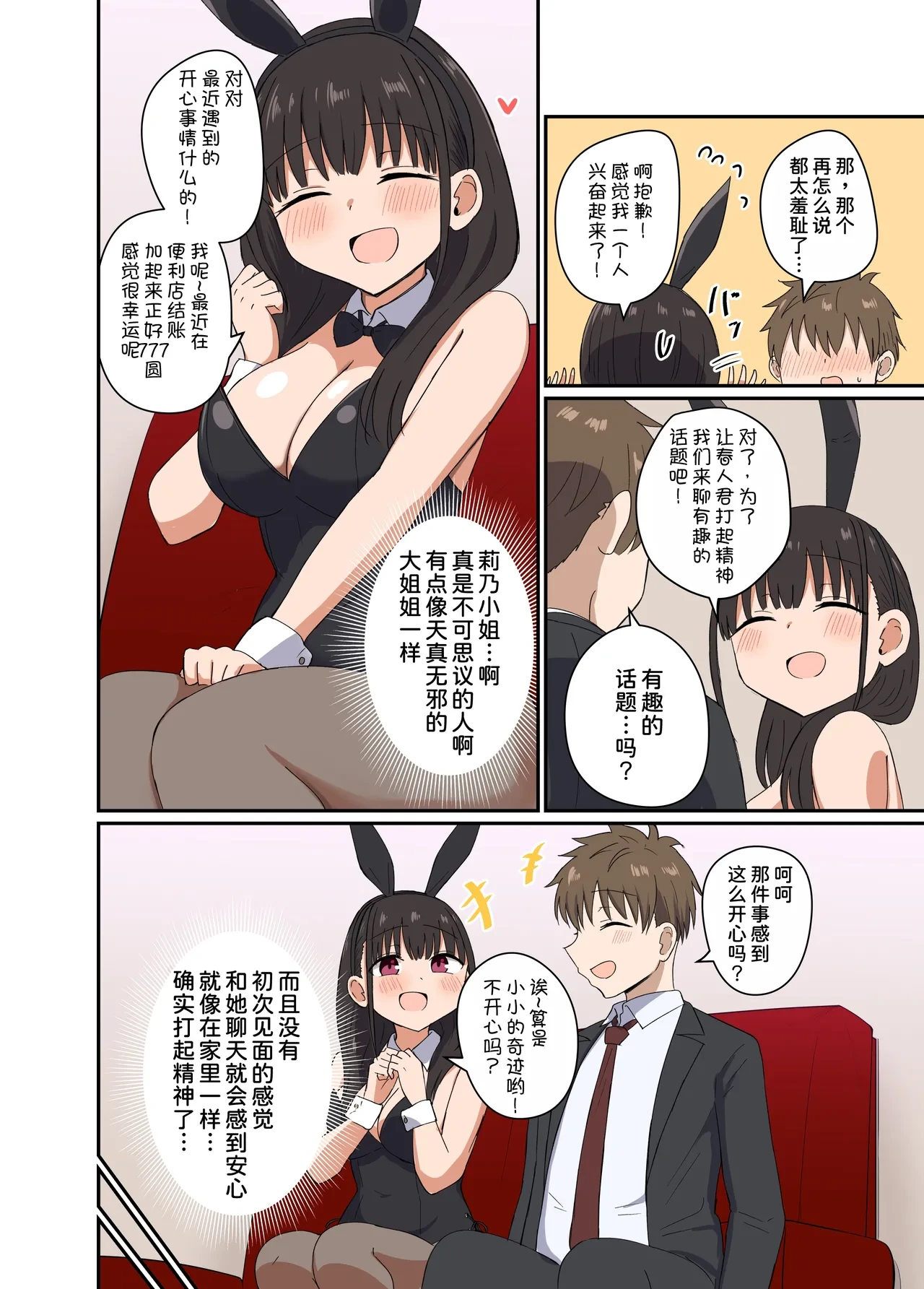หน้า 8
