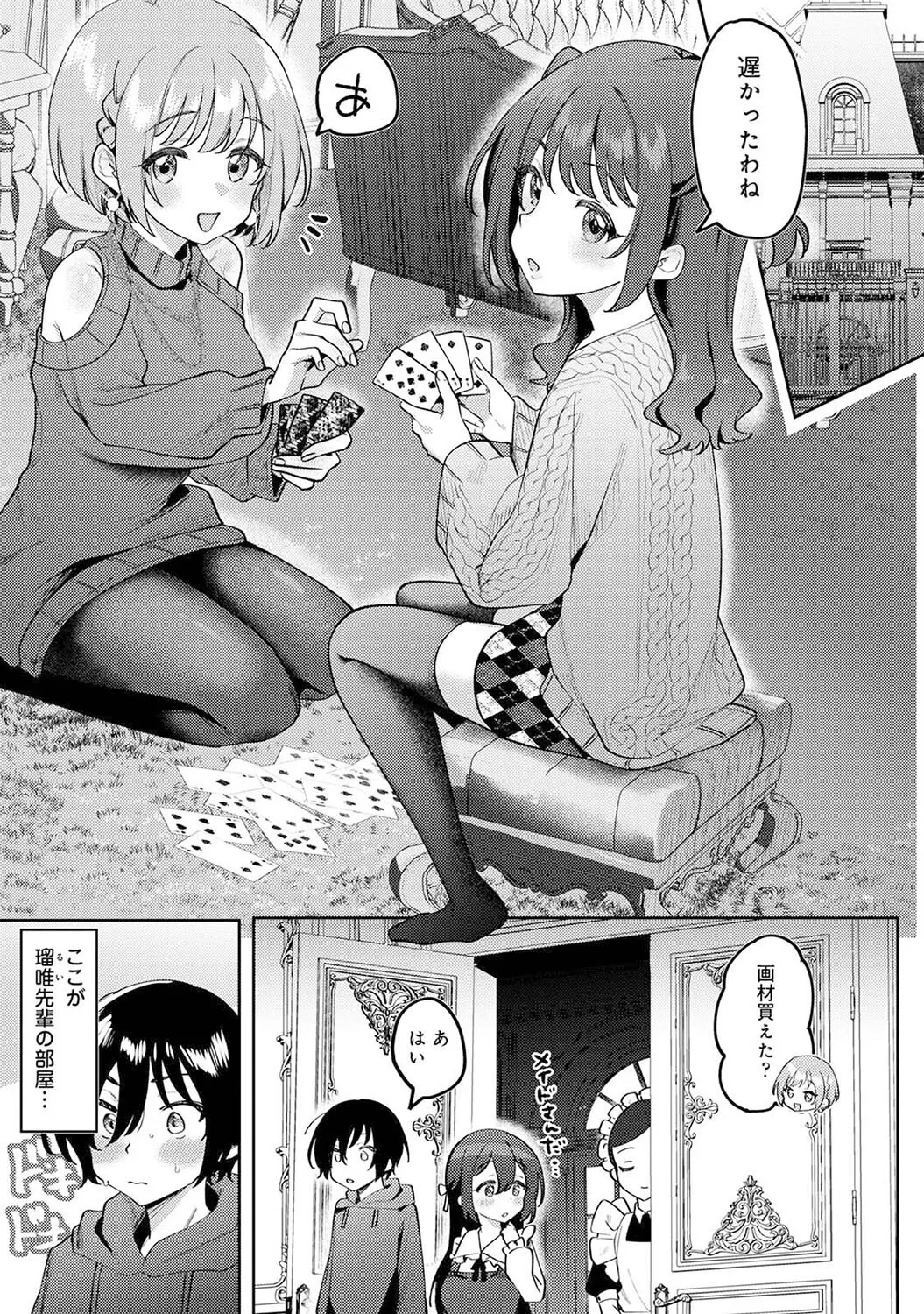 [Mukimoto Koko] Ore no Bushitsu ga Yaribeya ni!? Ch. 7