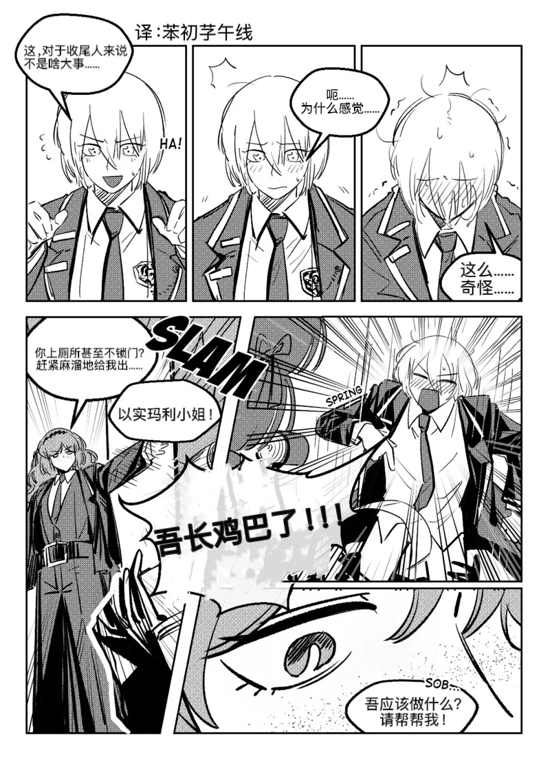 边狱巴士——堂迪克德