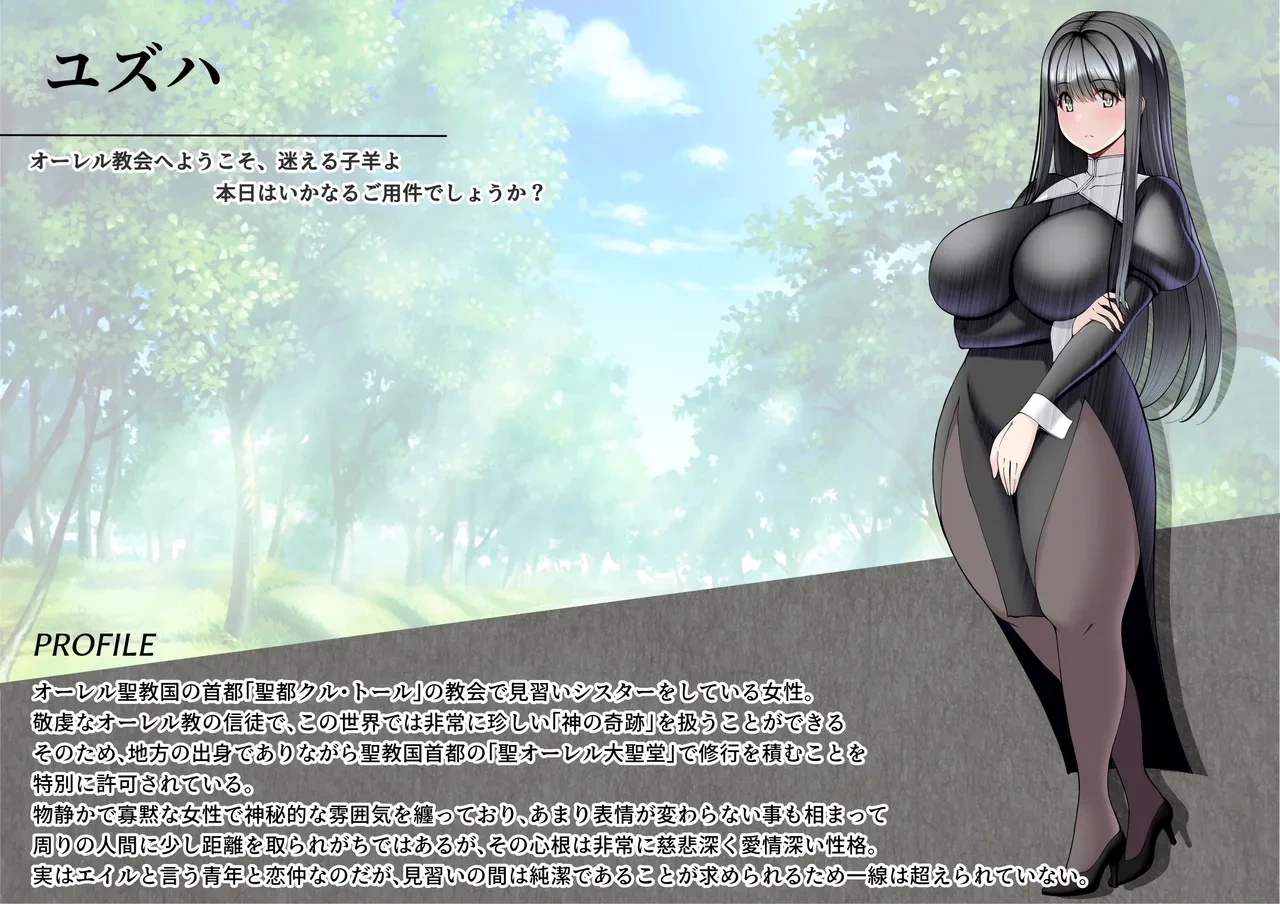 [Torobakoya] Mimamori Shiriizu Gaiden Yuzuha-hen Honpen