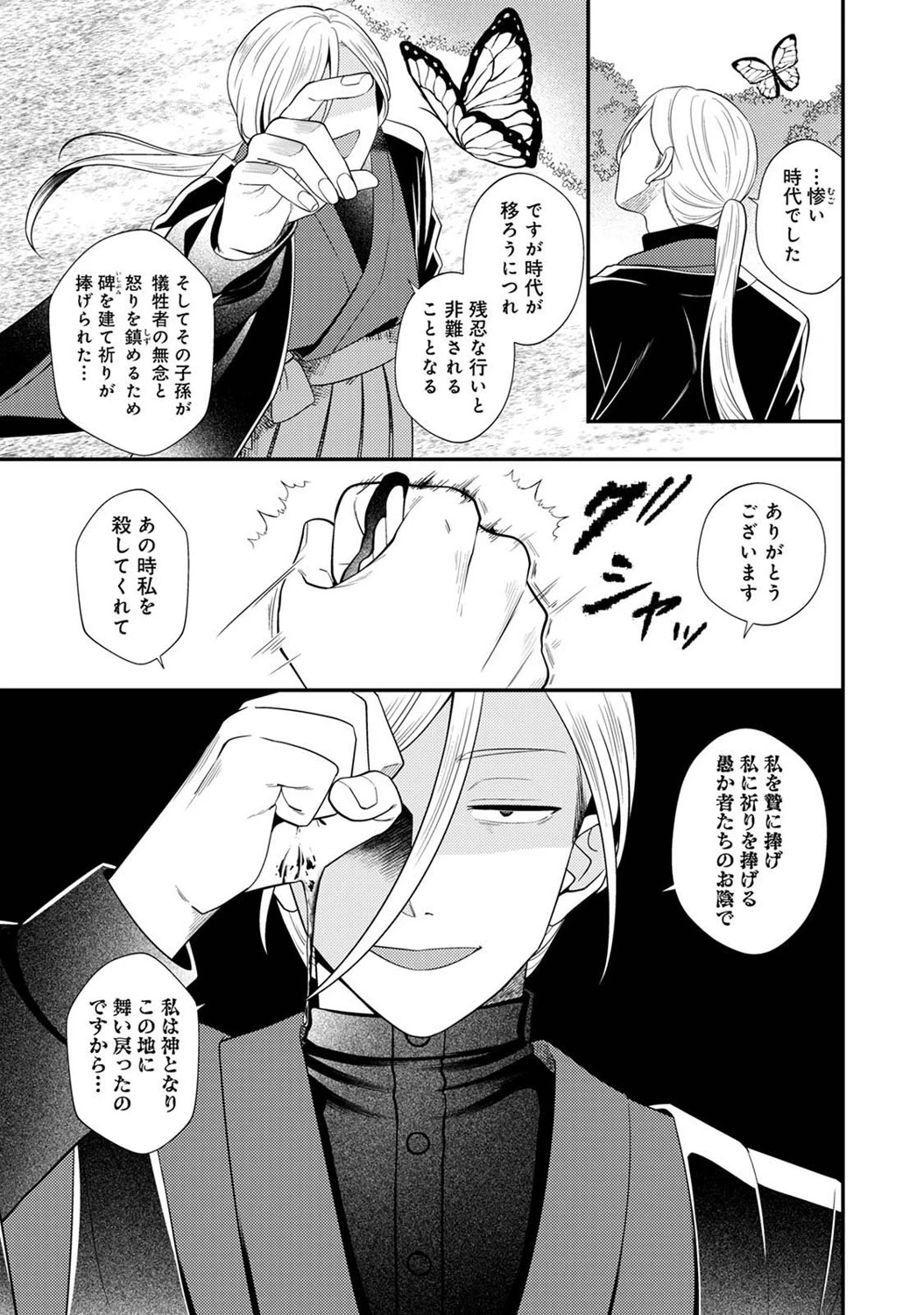 หน้า 270