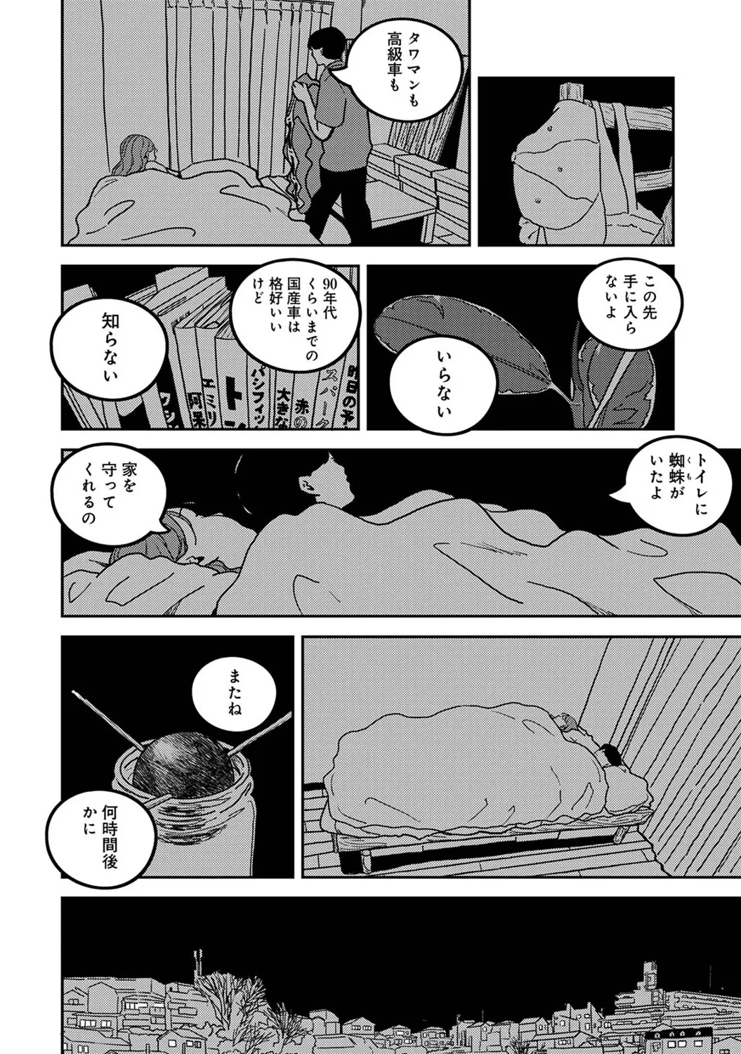 หน้า 441