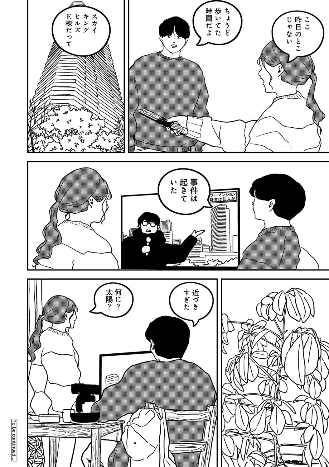 หน้า 443