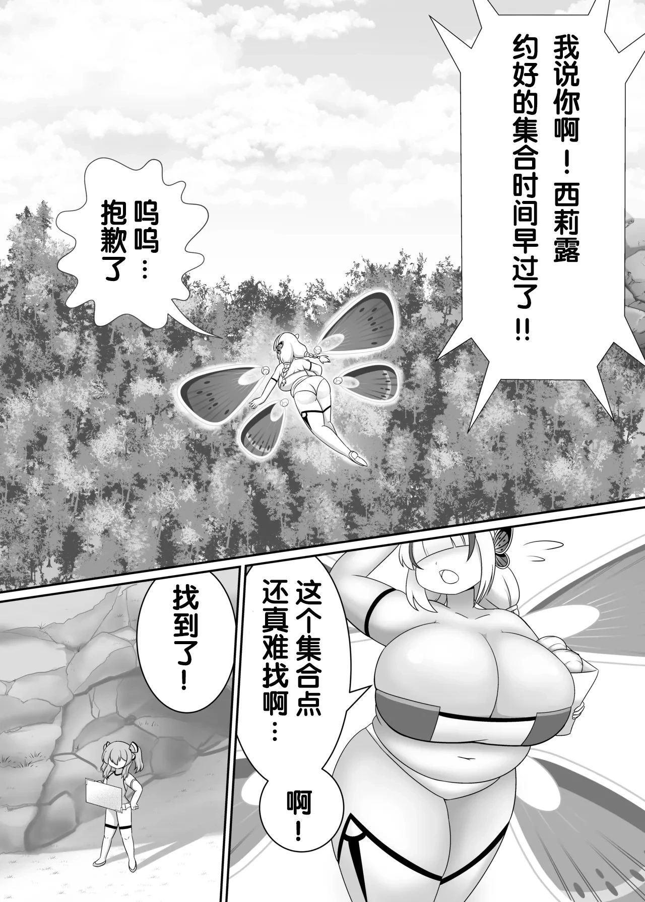 [Sokonuke Donuts (Dobemaru)] OriChara ga Tatakatte Himanka suru Hon [Chinese]