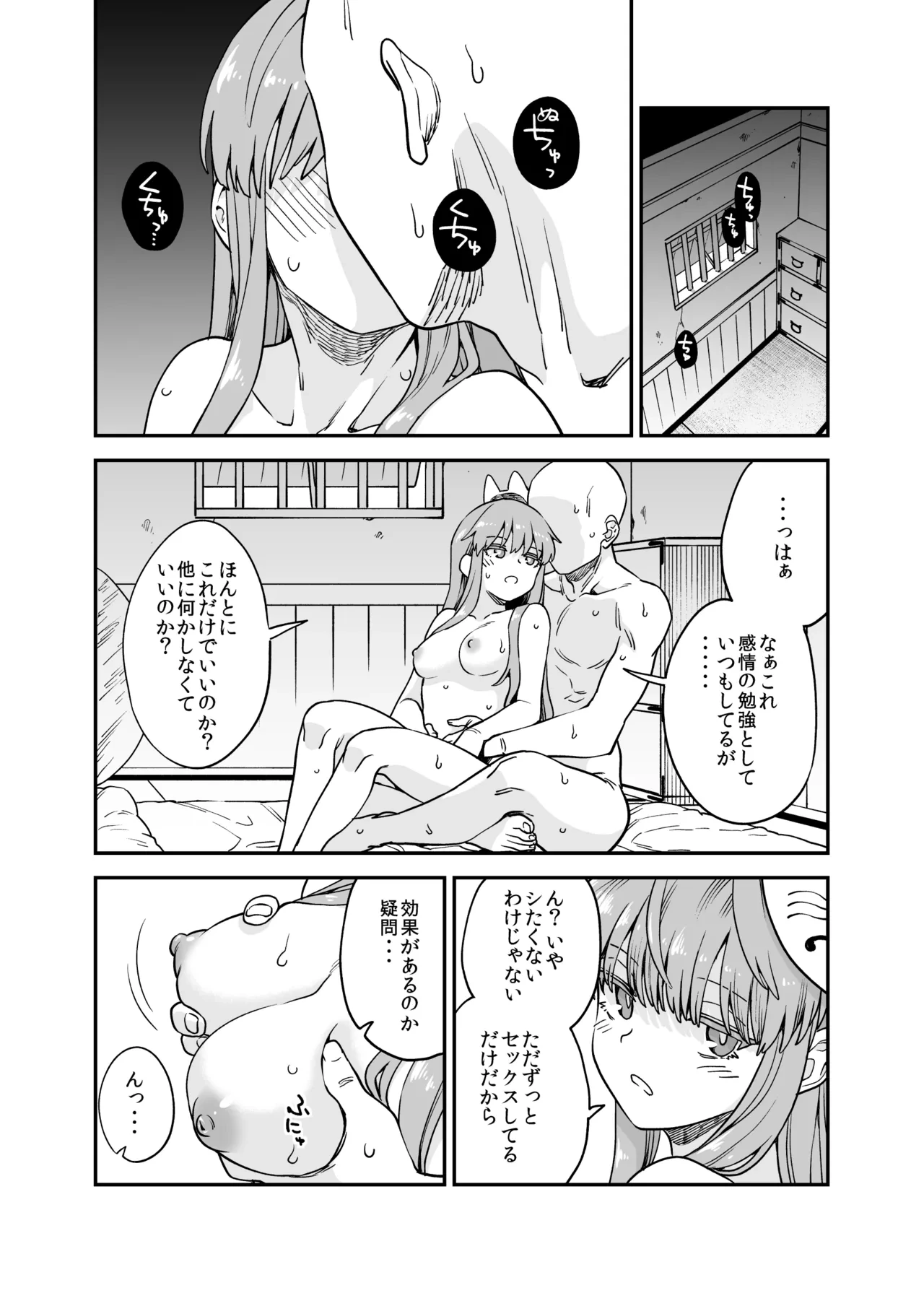 [Fuuzasa] Kokoro Manga (Touhou Project)