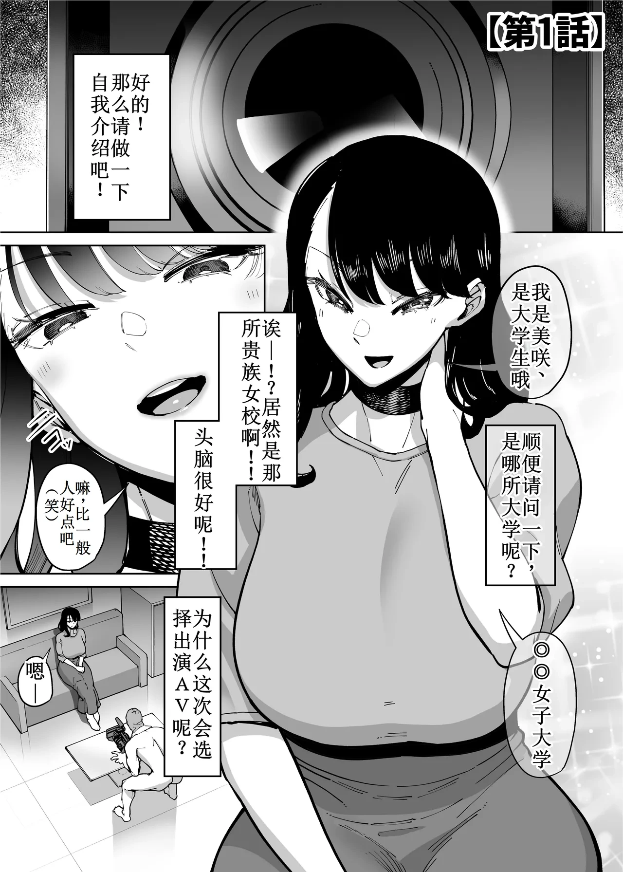 [Takashima] Yuushuu na Kono Watashi ga Atama no Warui Sex Bakkari Saserareru Hanashi 第1-3话【古月个人汉化】
