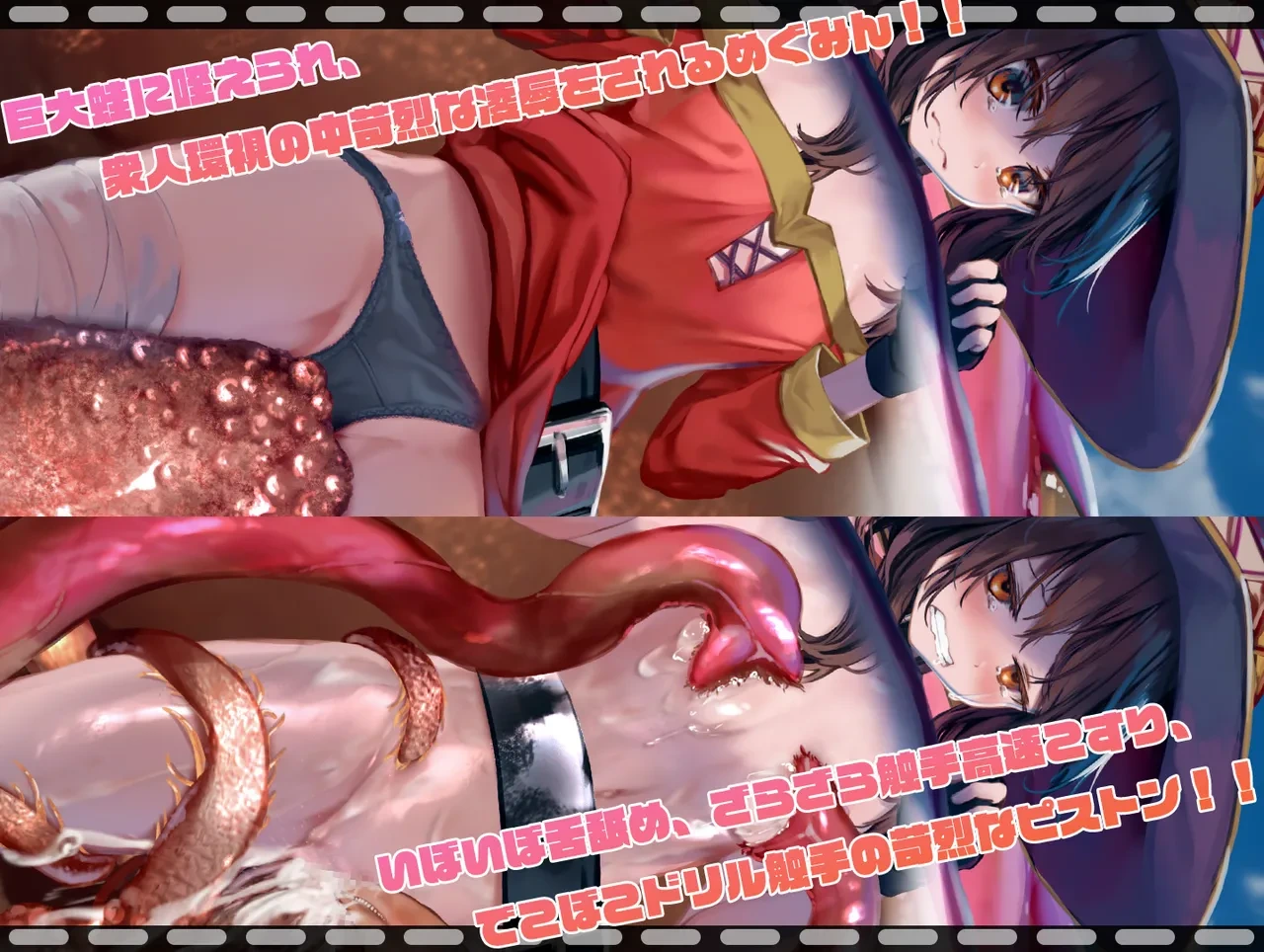 [Harutoshi]Megumin 1~5
