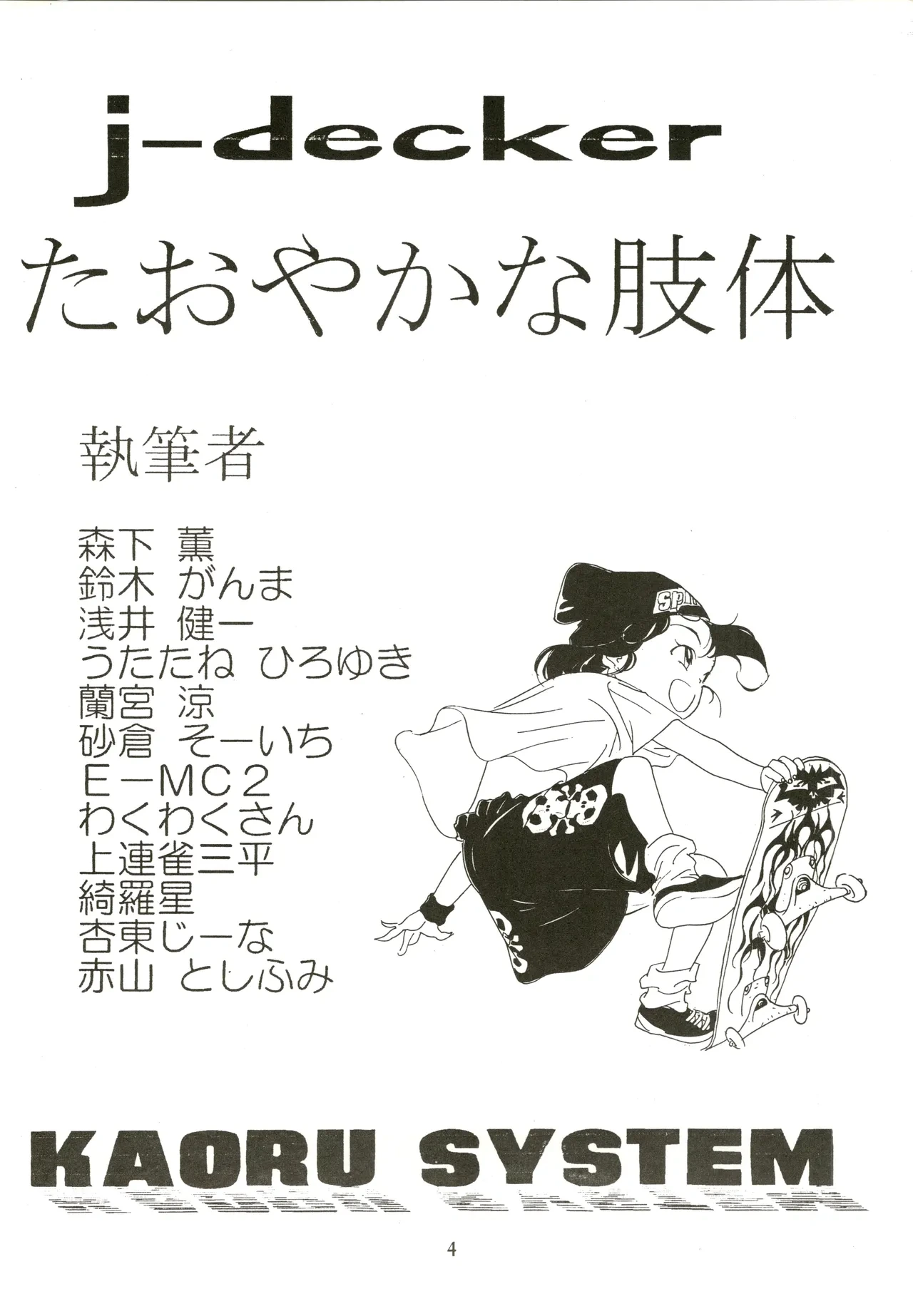หน้า 4