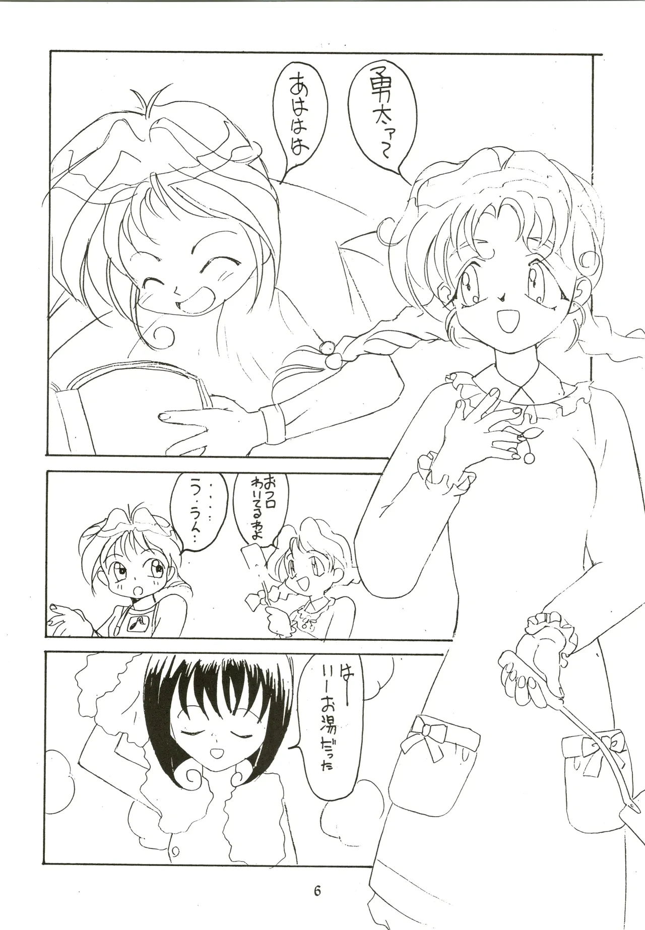 หน้า 6