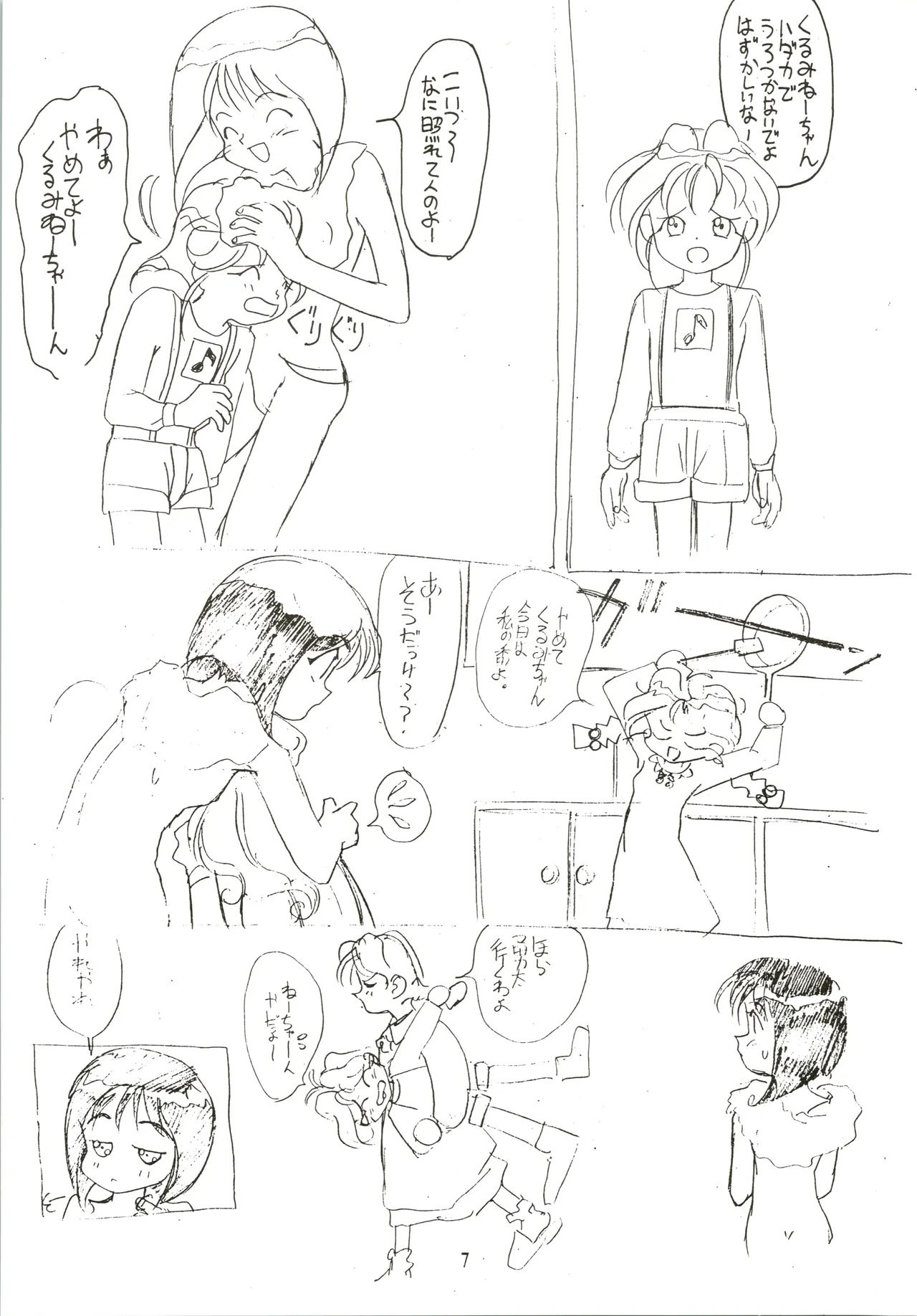 หน้า 7