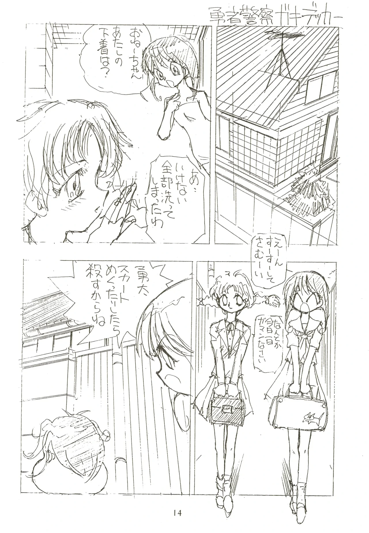 หน้า 14