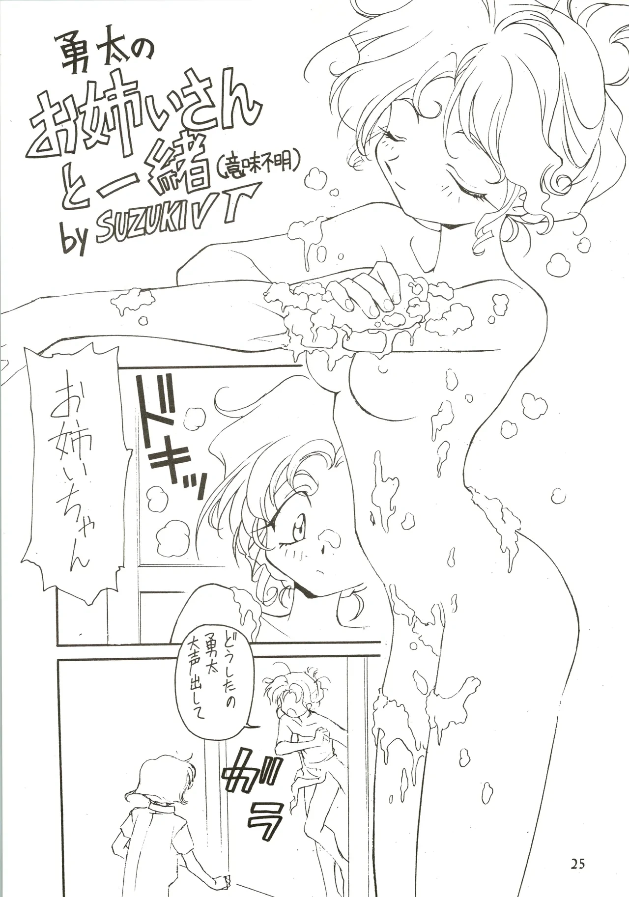 หน้า 25