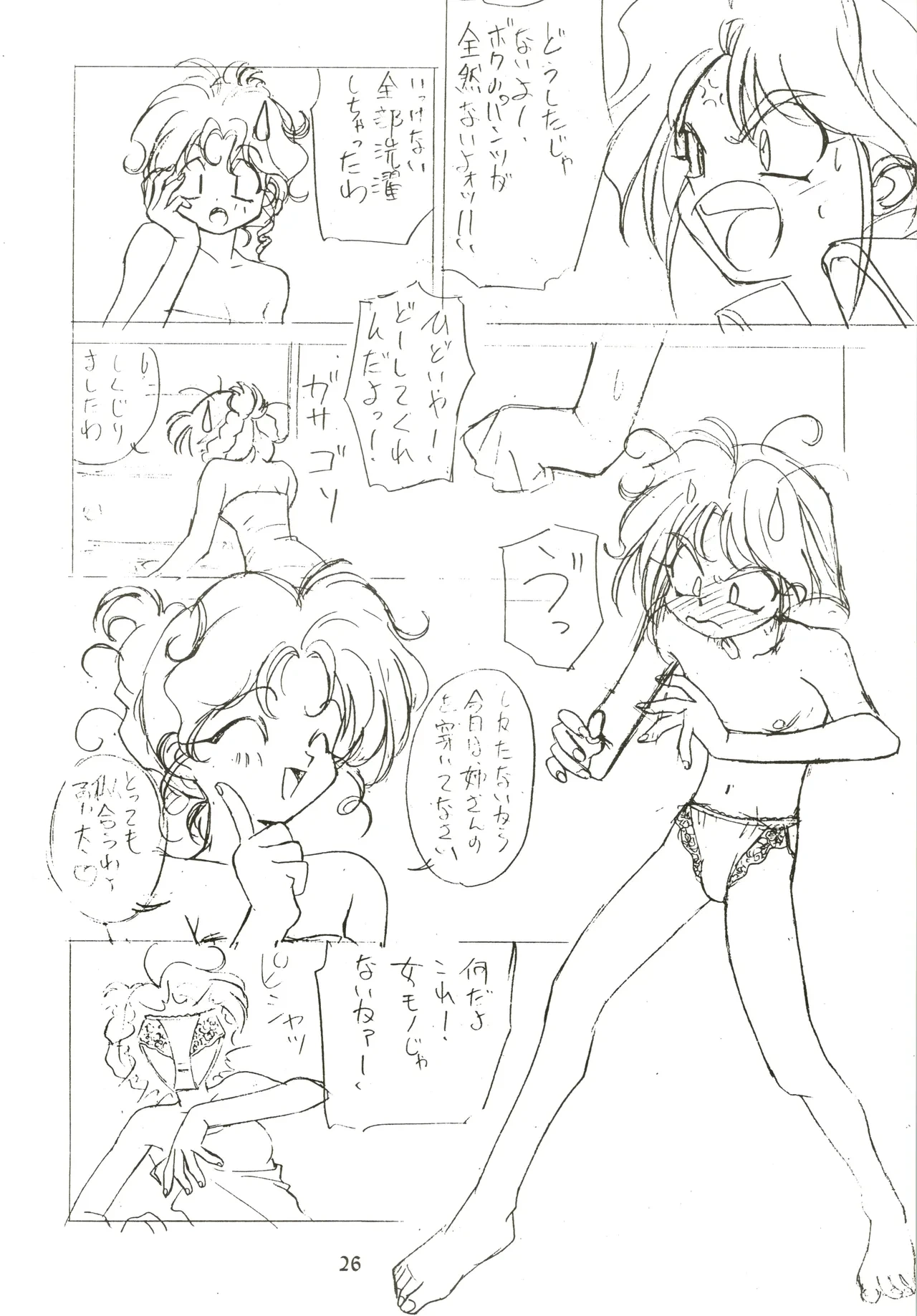 หน้า 26