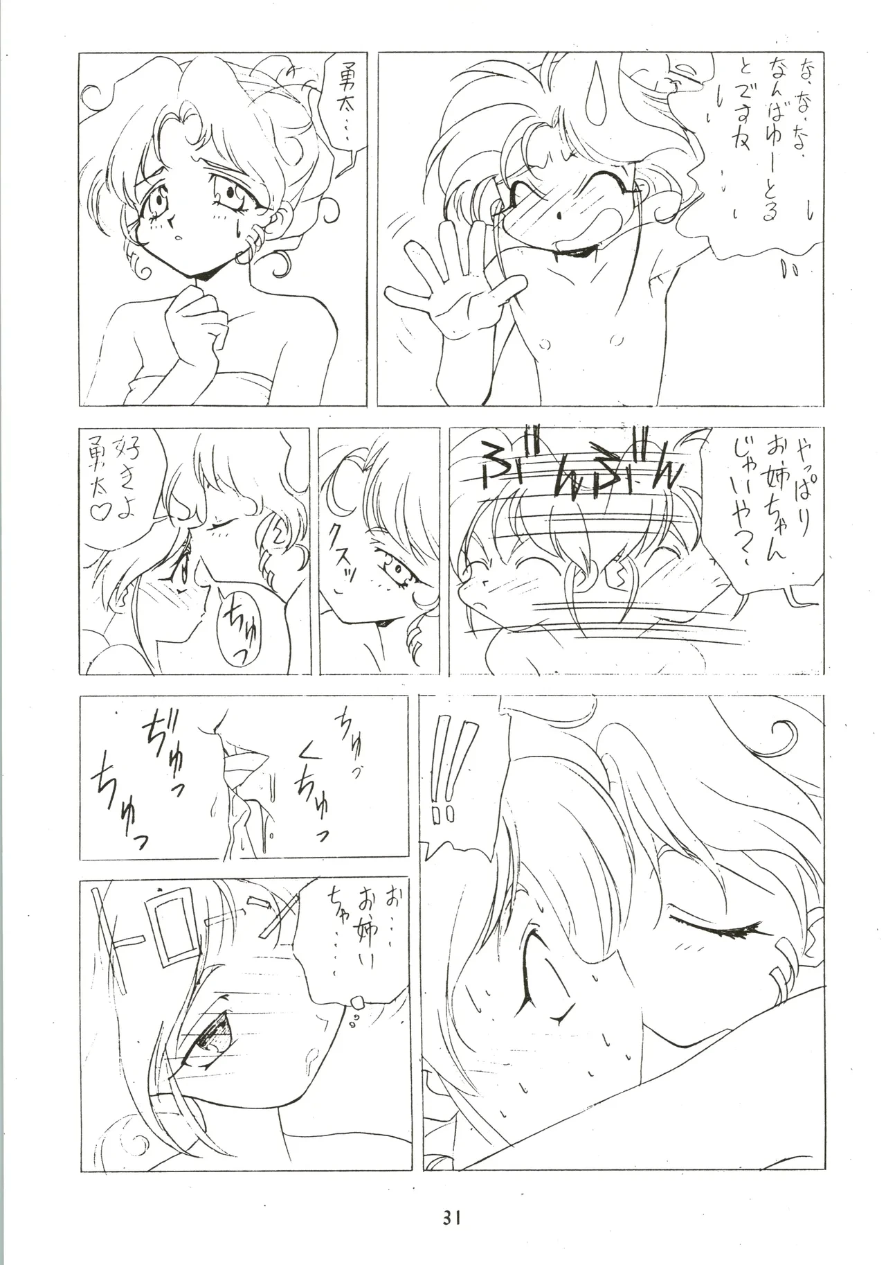 หน้า 31