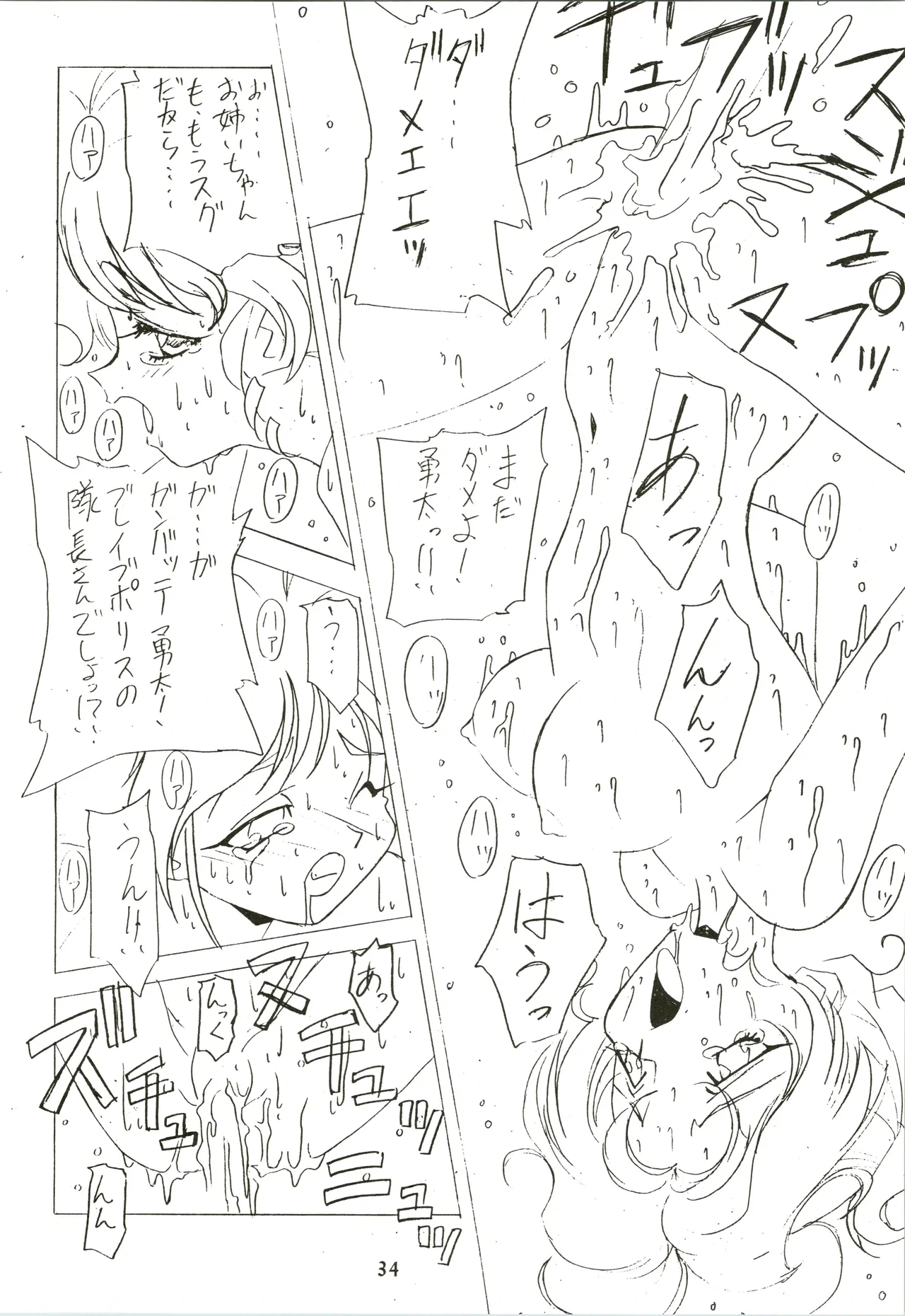 หน้า 34