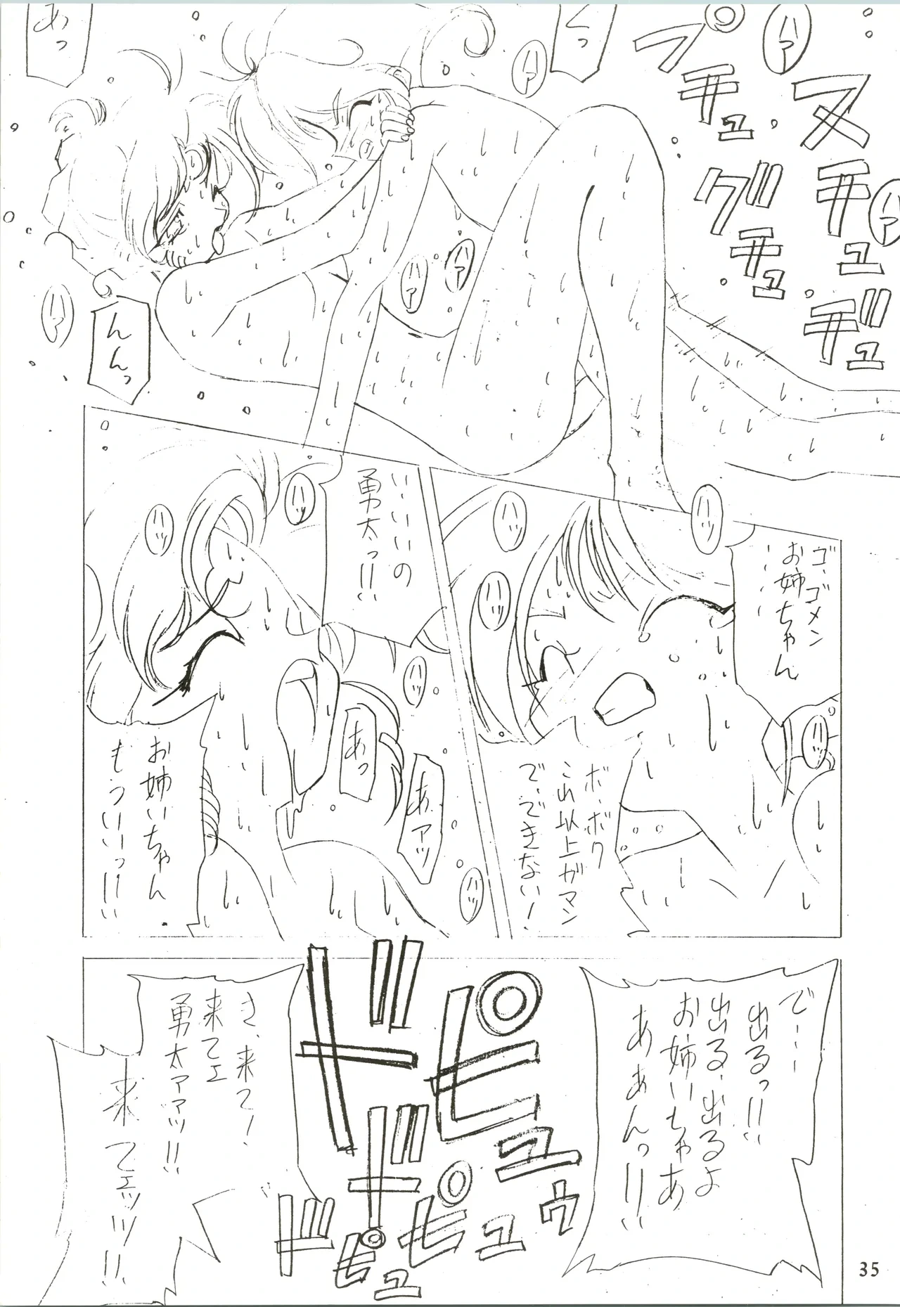 หน้า 35
