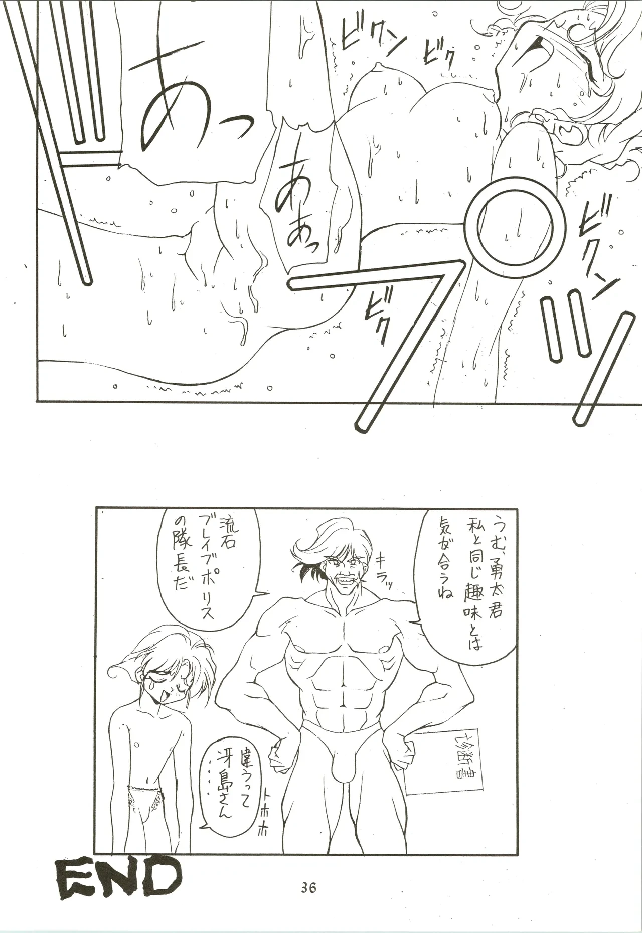 หน้า 36