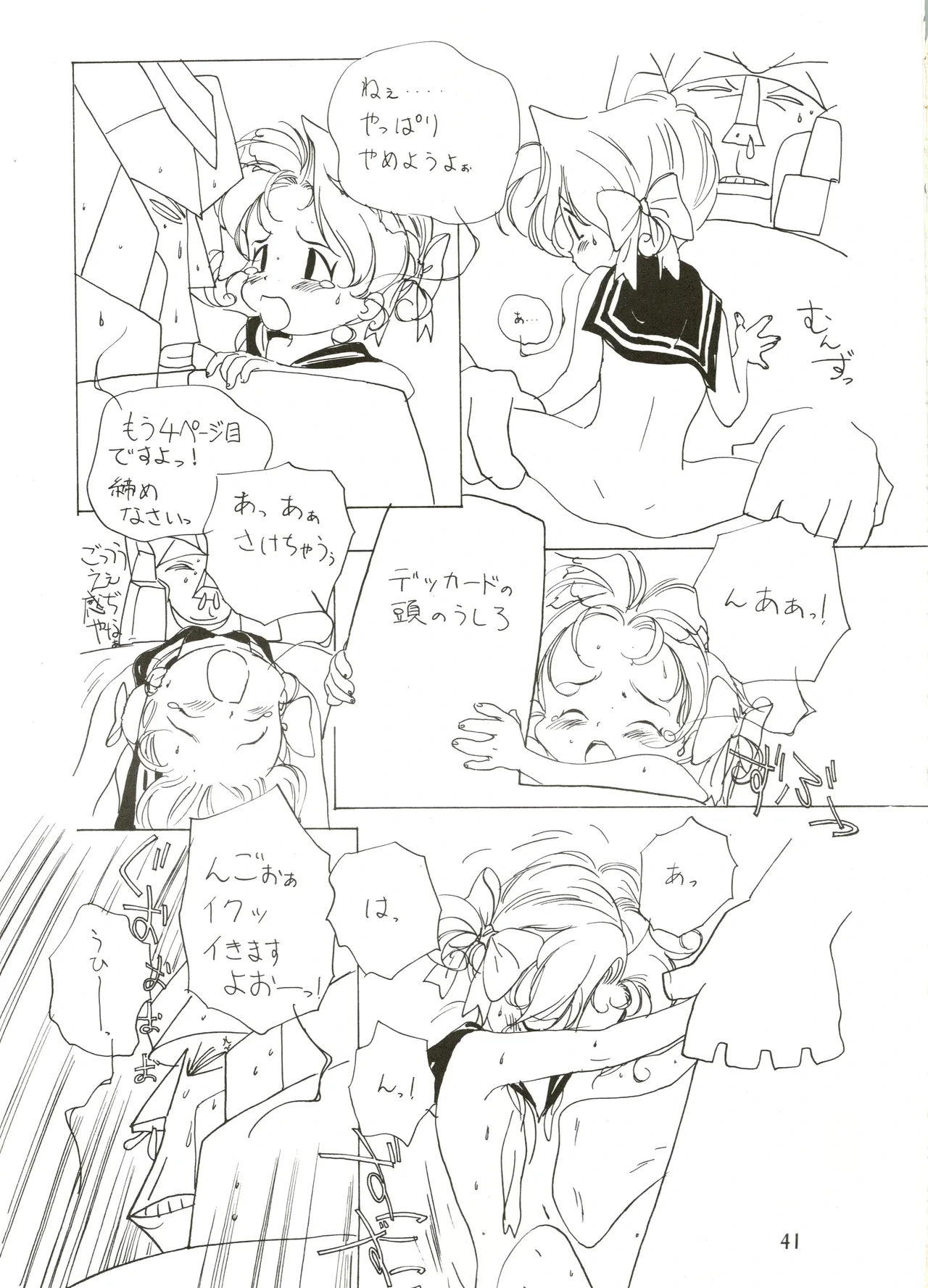 หน้า 41