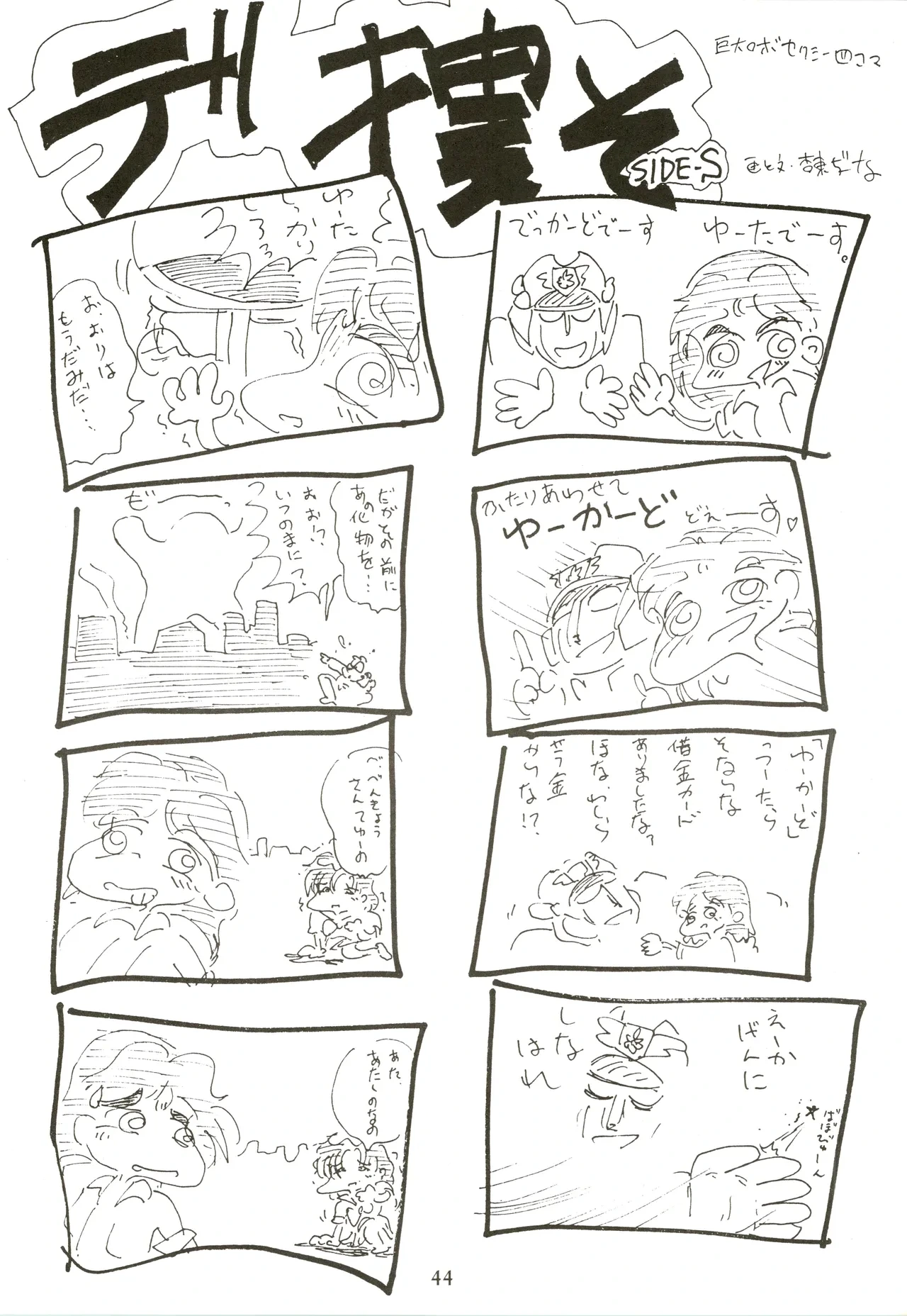 หน้า 44