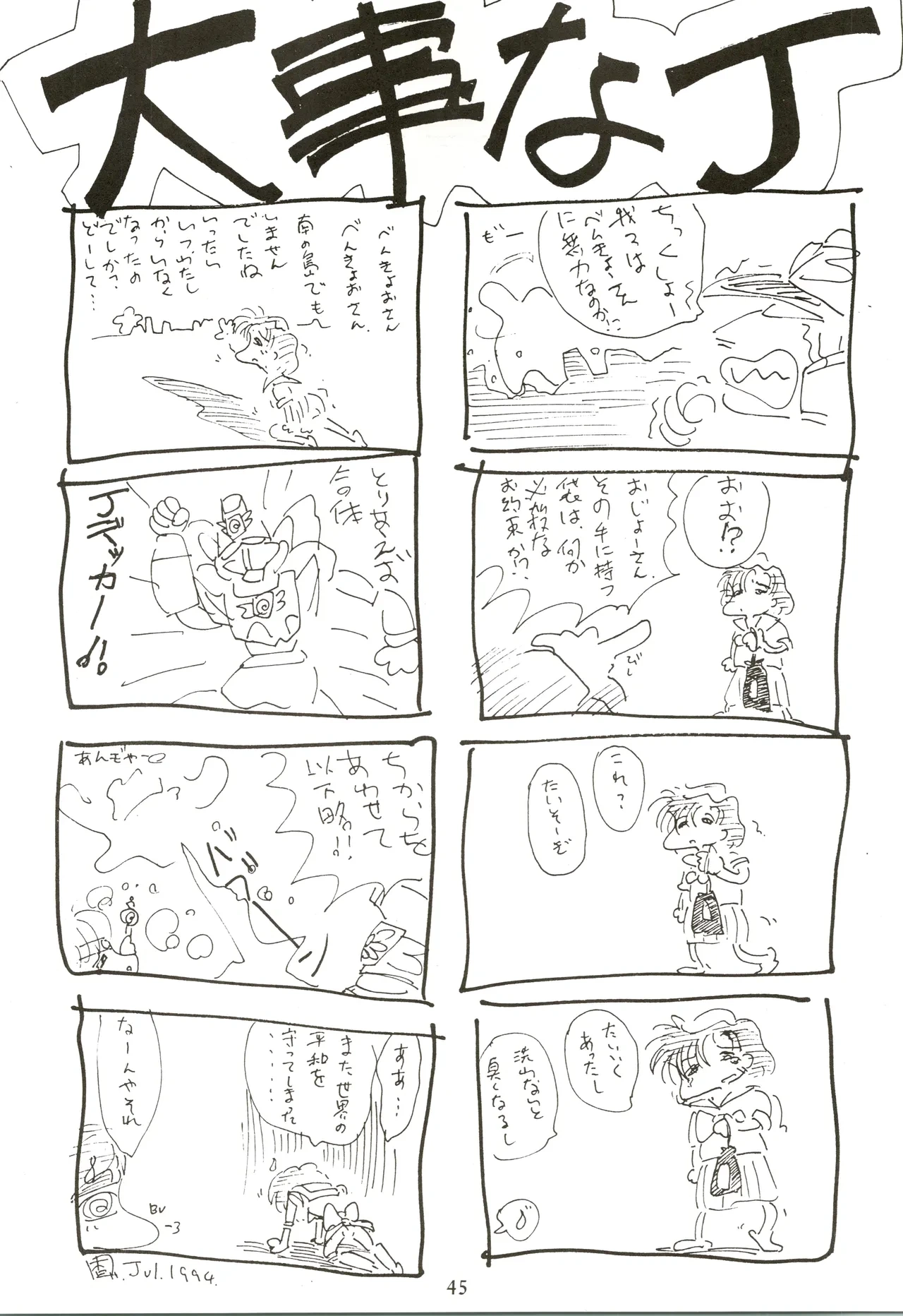 หน้า 45