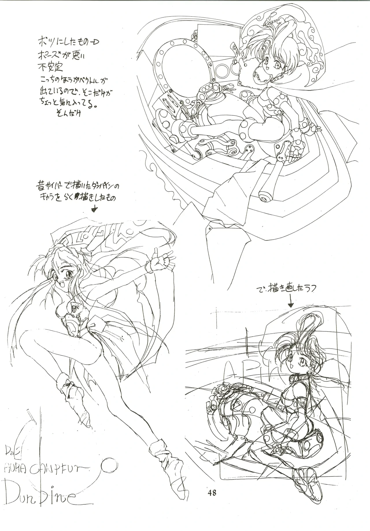 หน้า 48