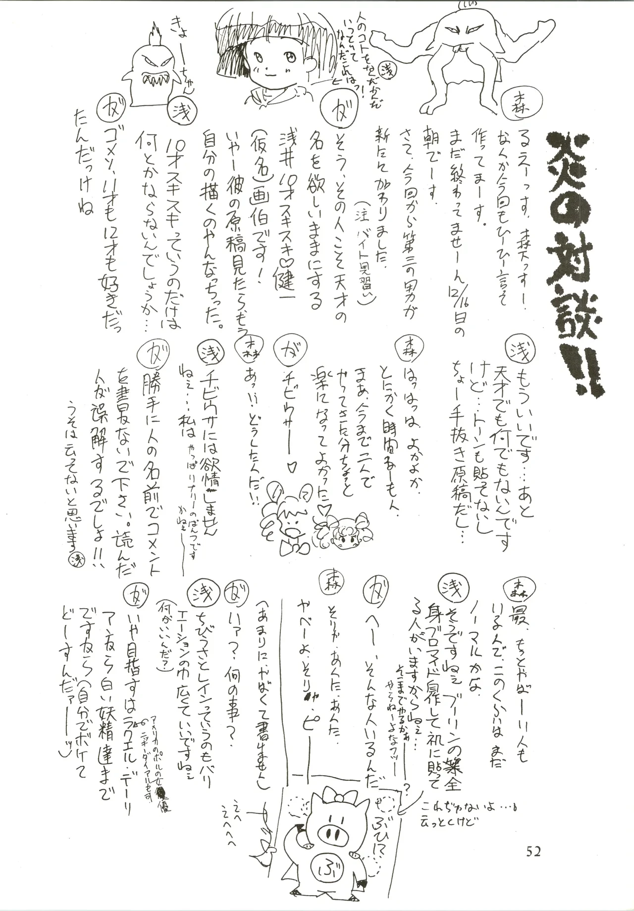 หน้า 52