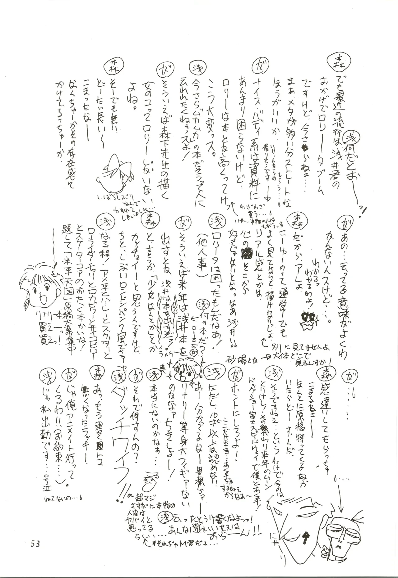 หน้า 53
