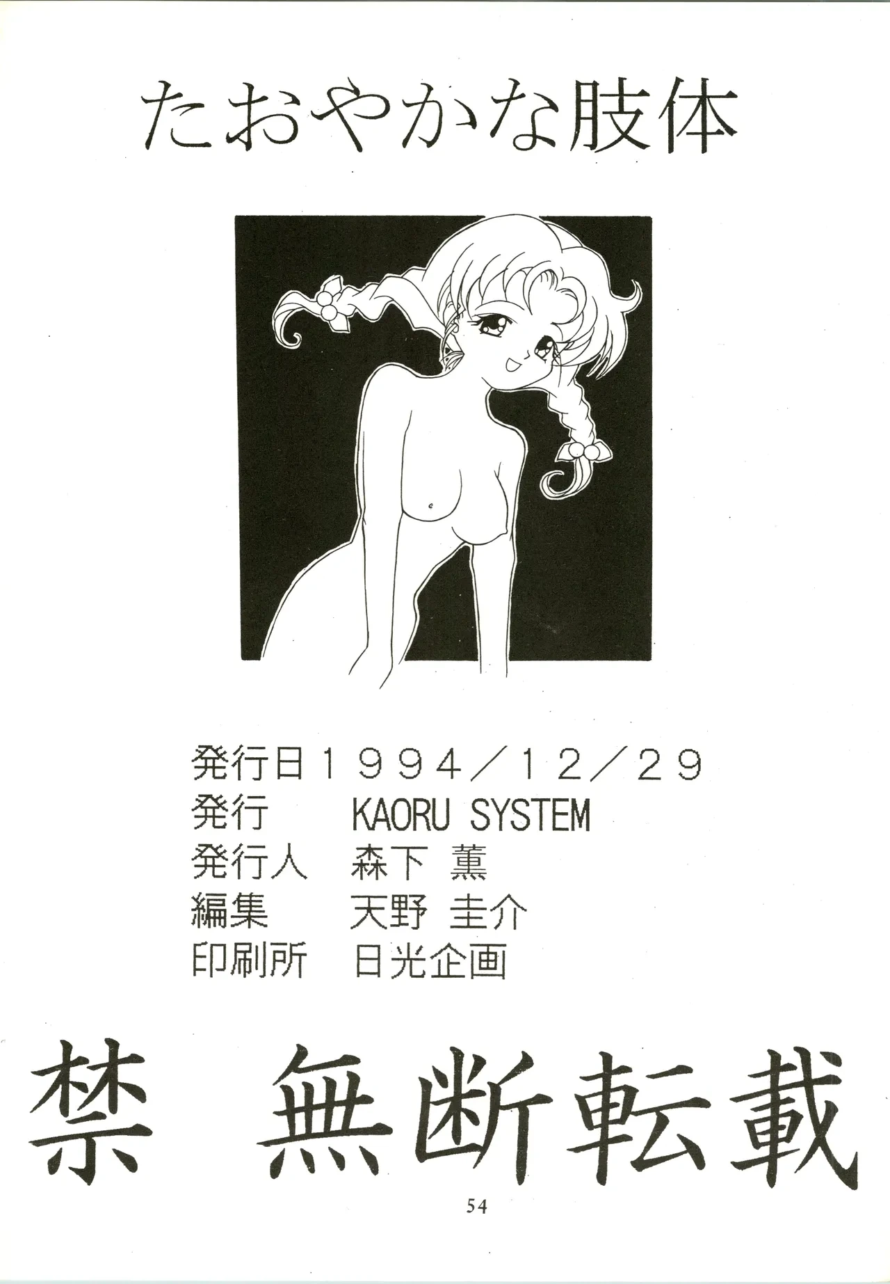 หน้า 54