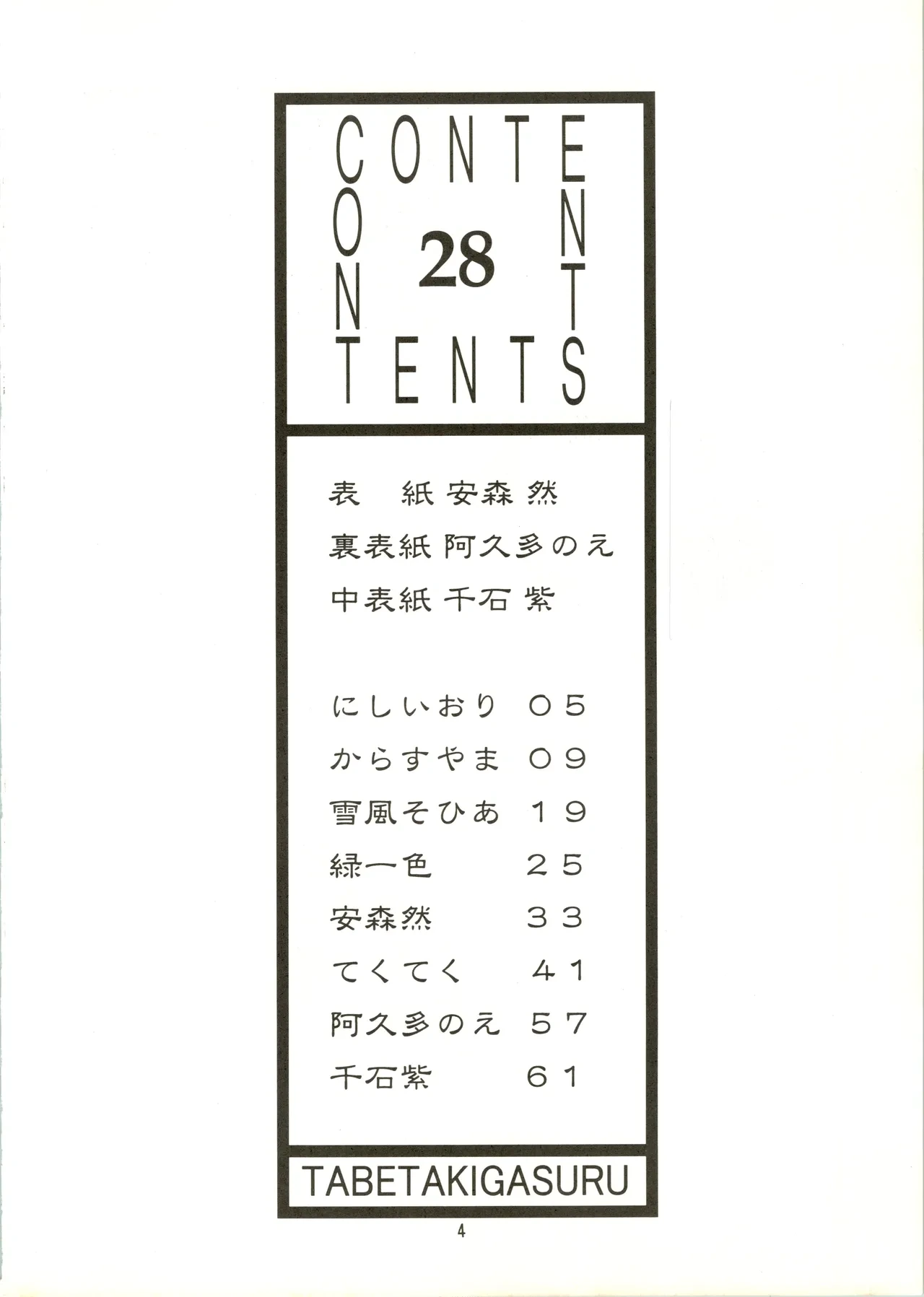หน้า 4