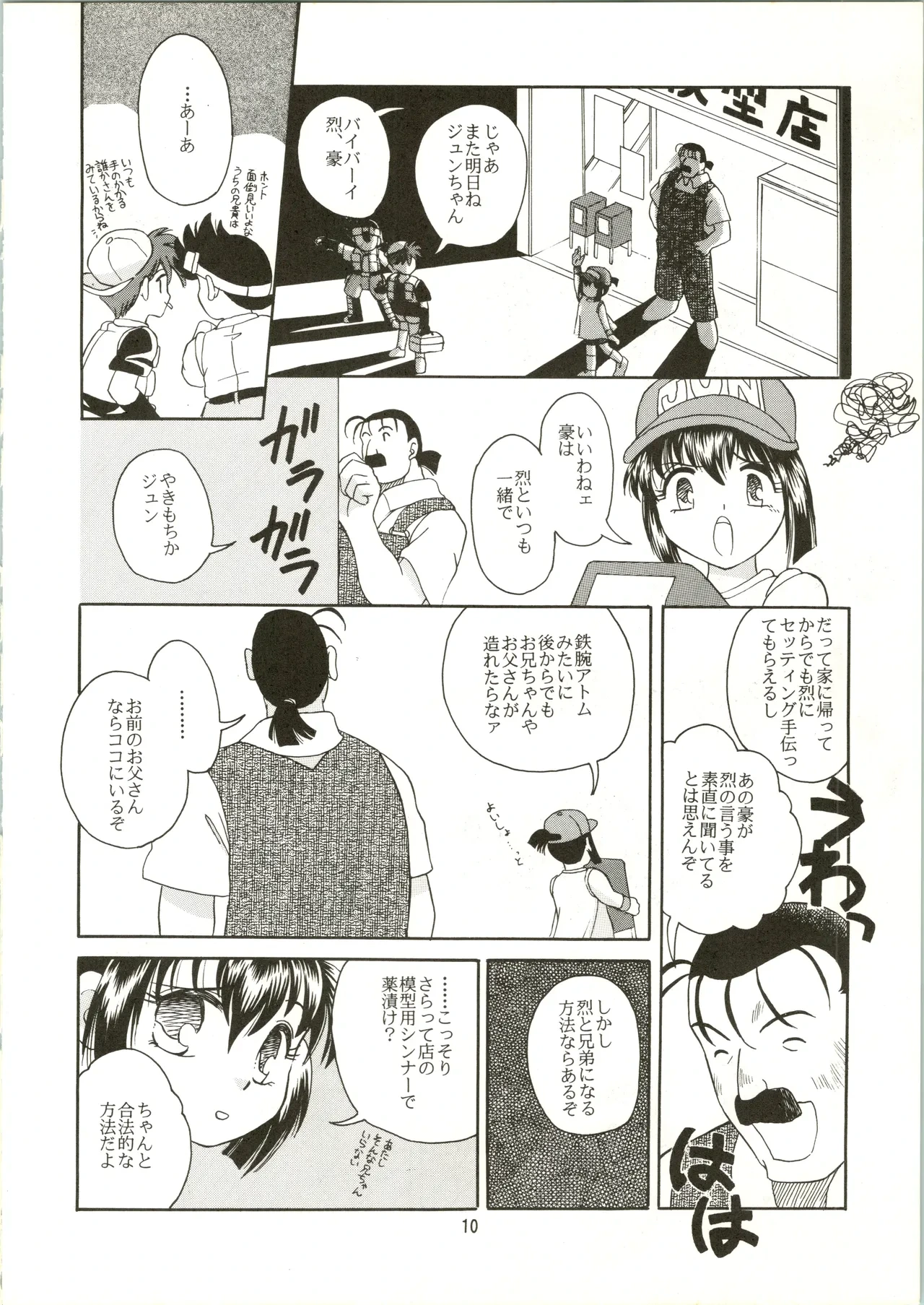 หน้า 10