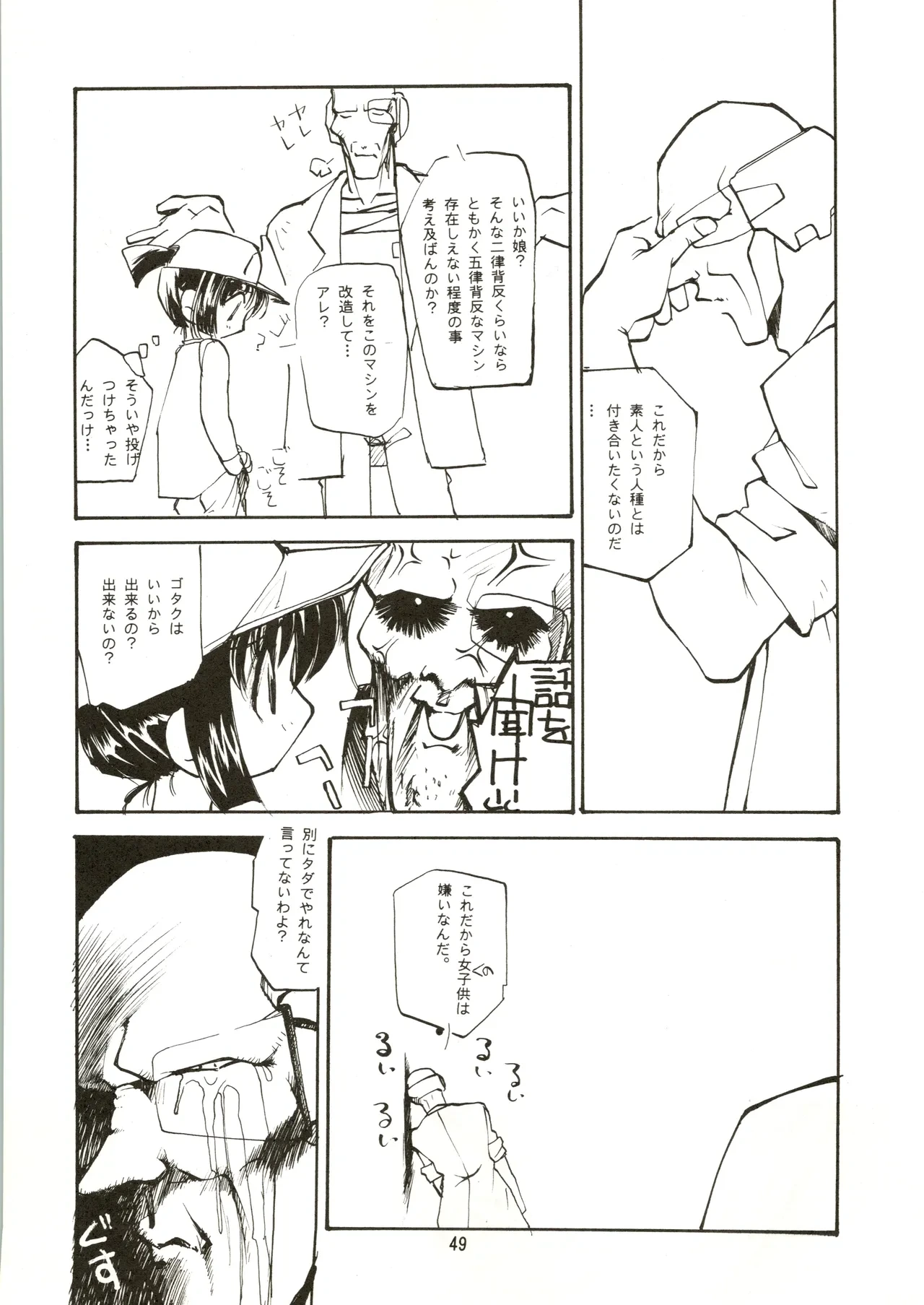 หน้า 49