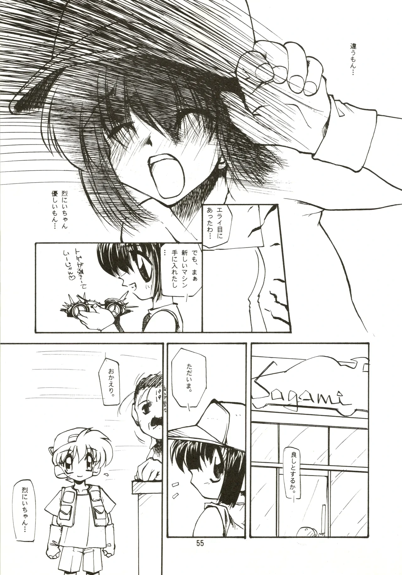 หน้า 55