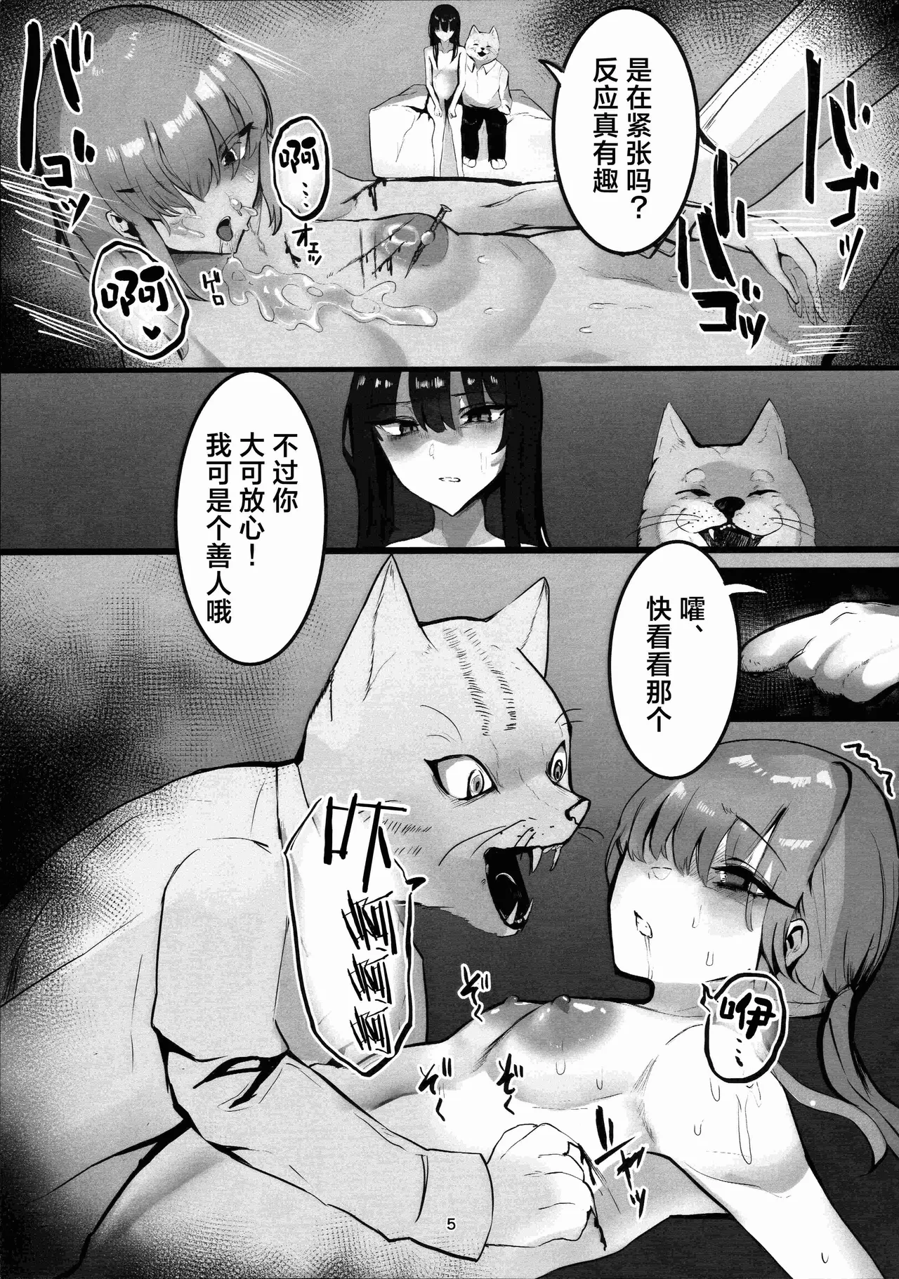 หน้า 5