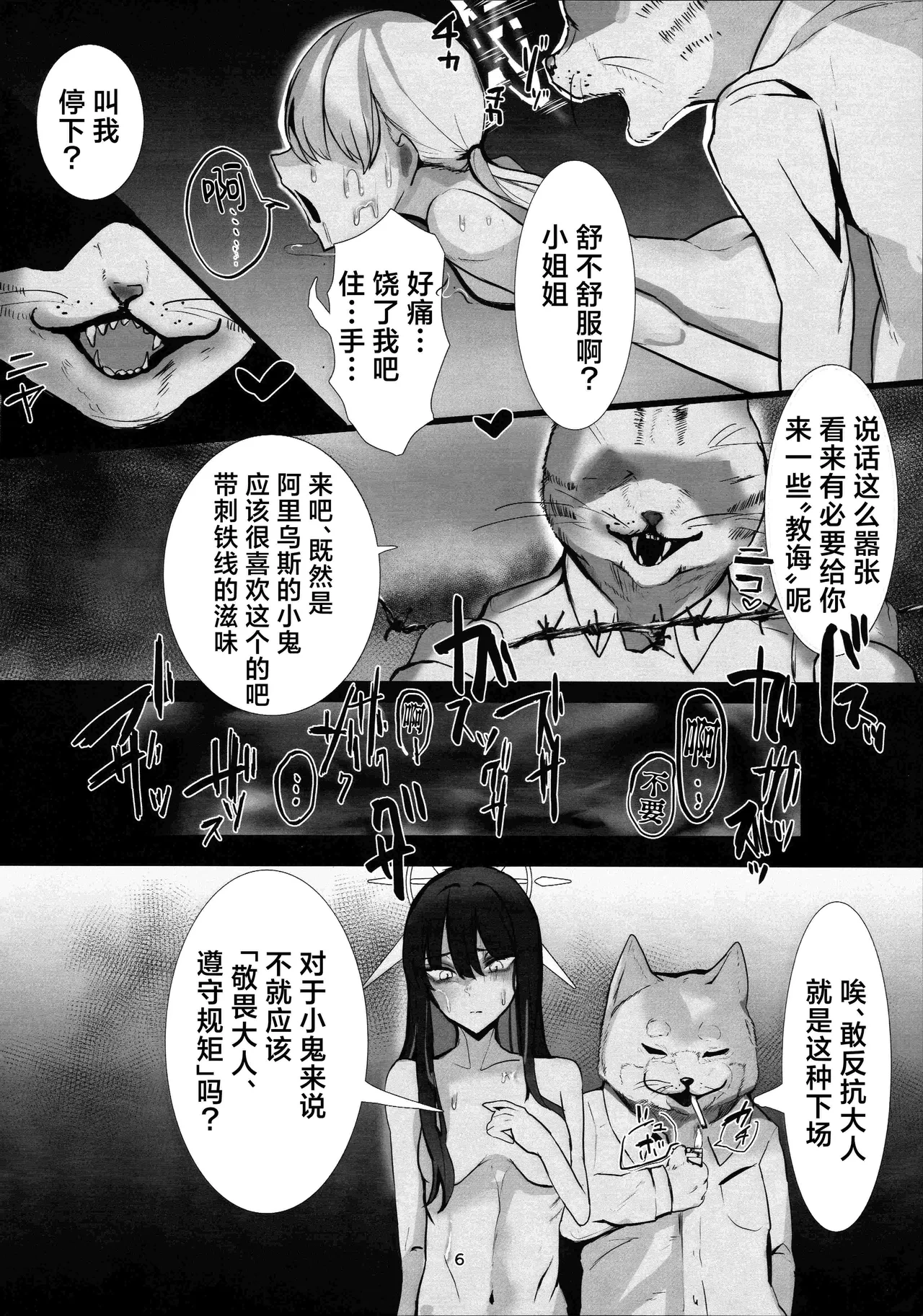 หน้า 6