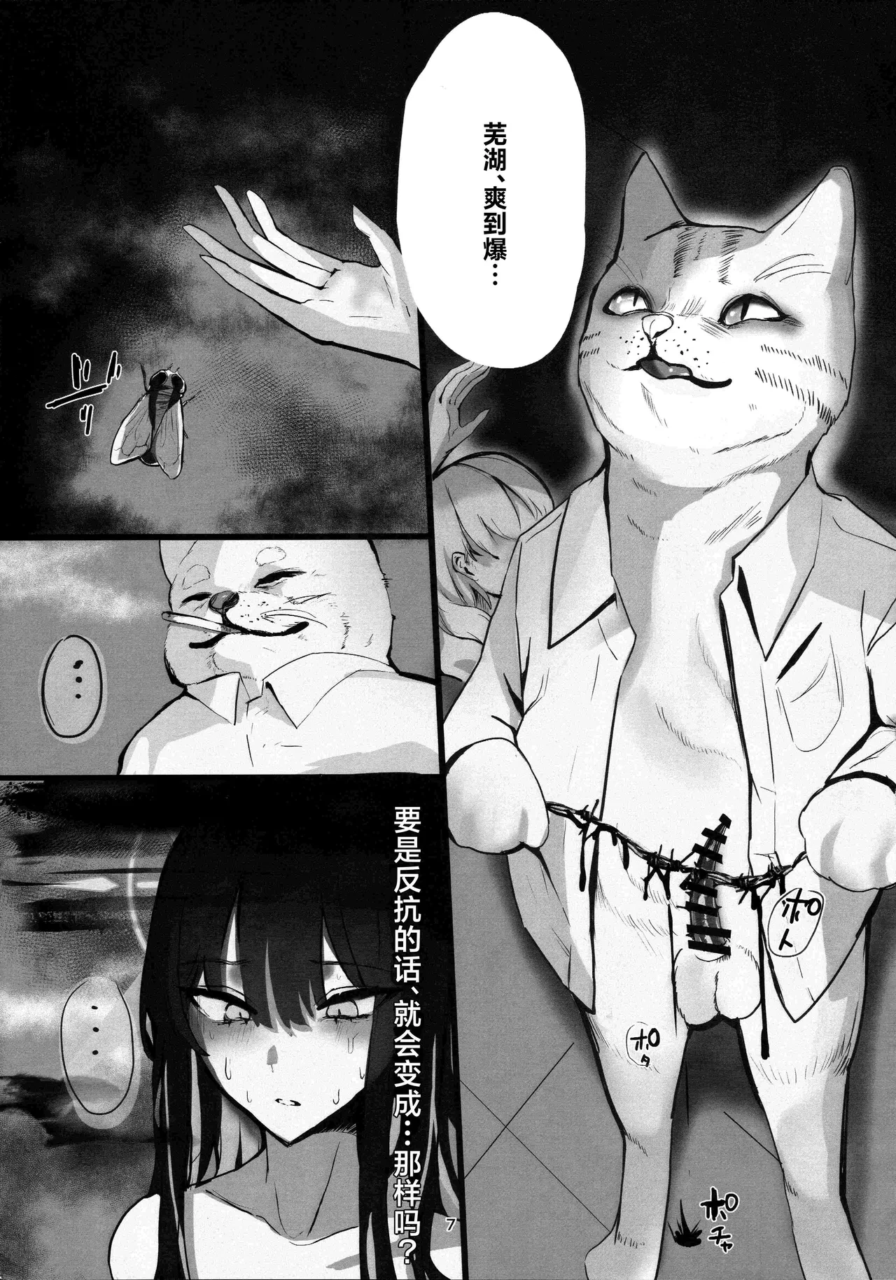 หน้า 7