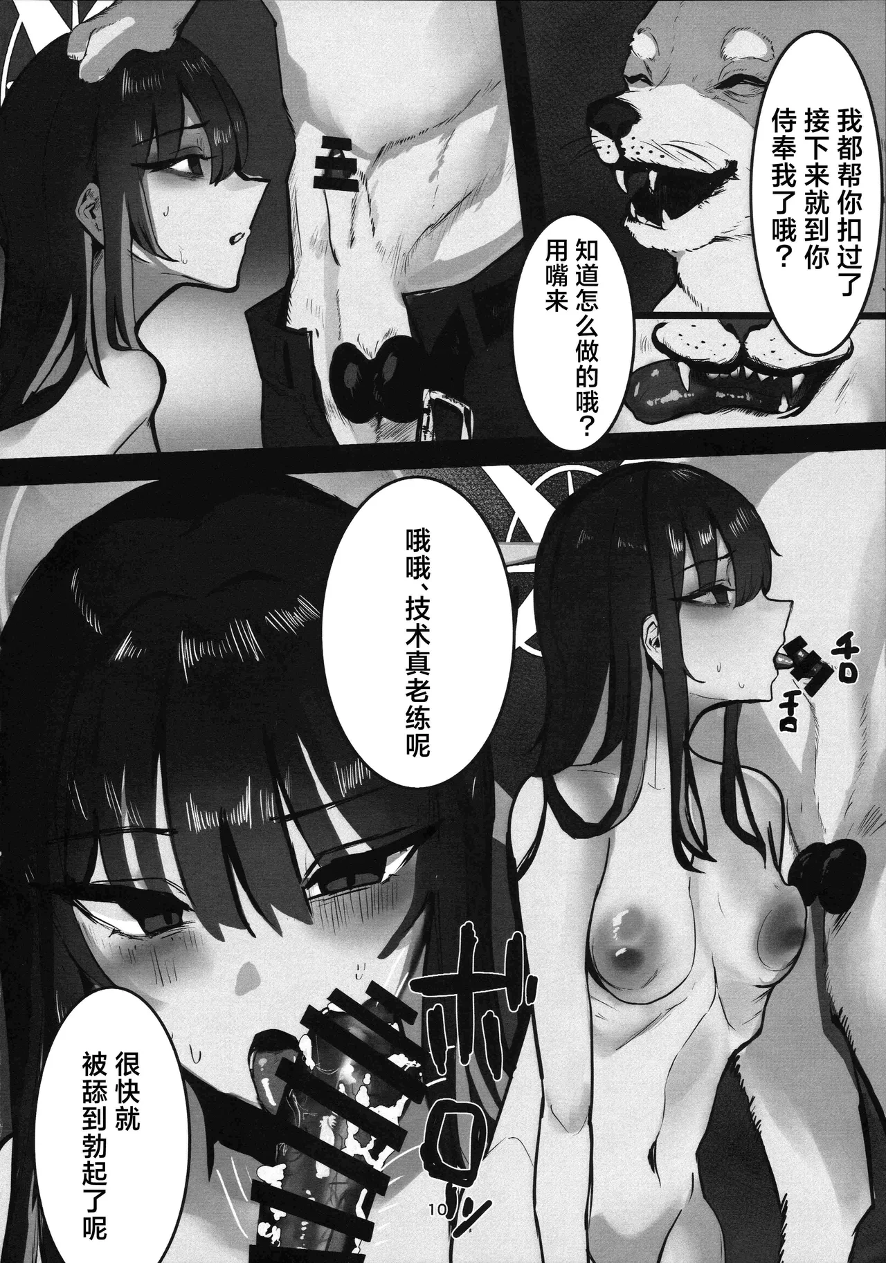 หน้า 10