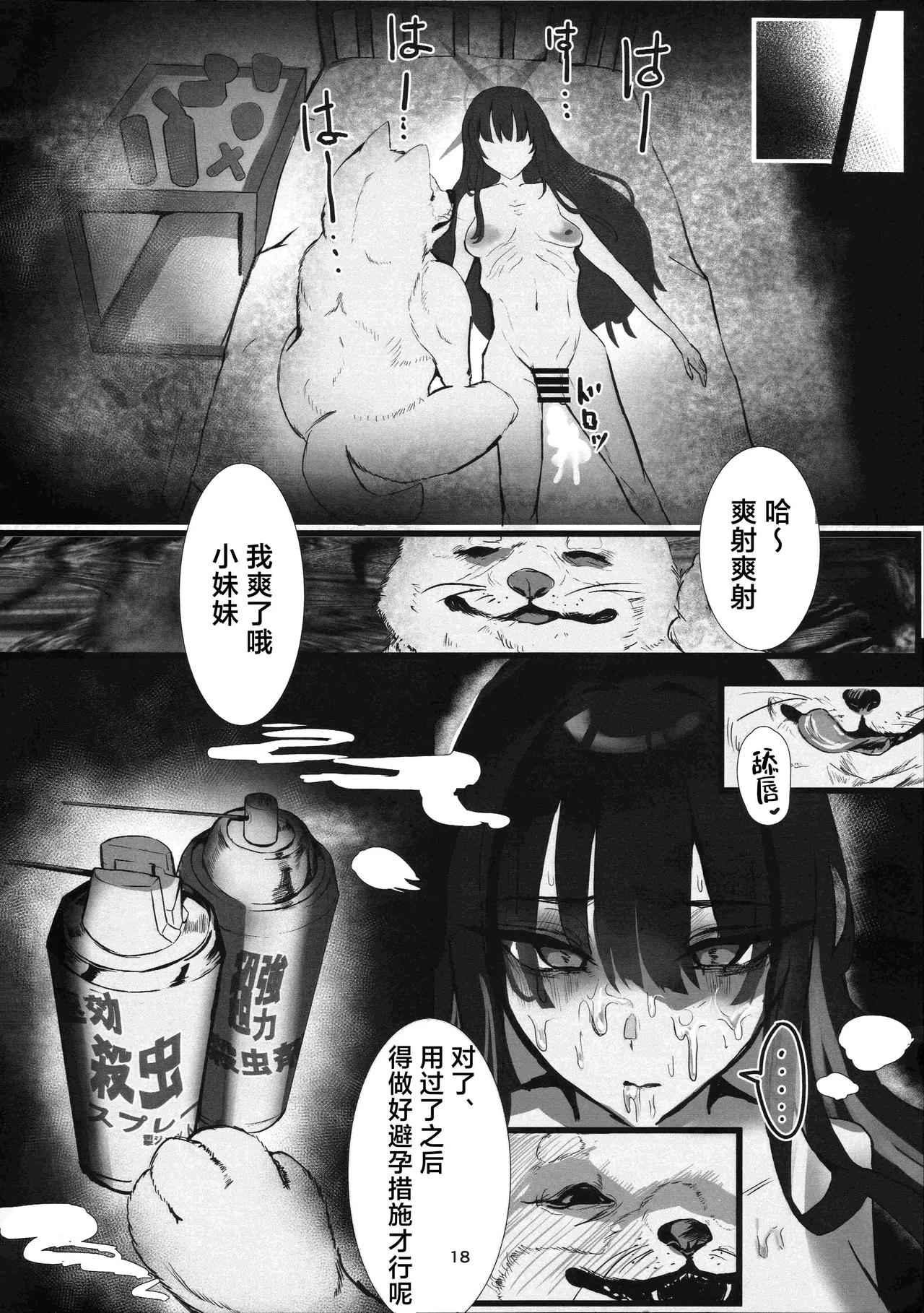 หน้า 18