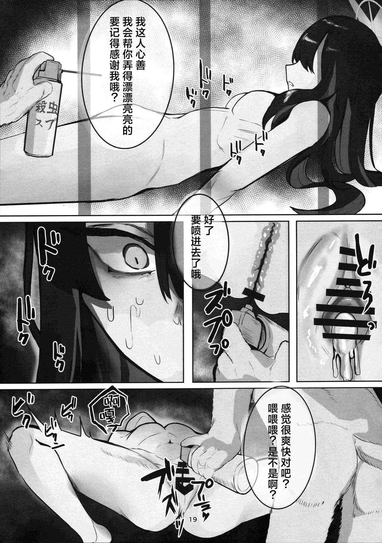 หน้า 19